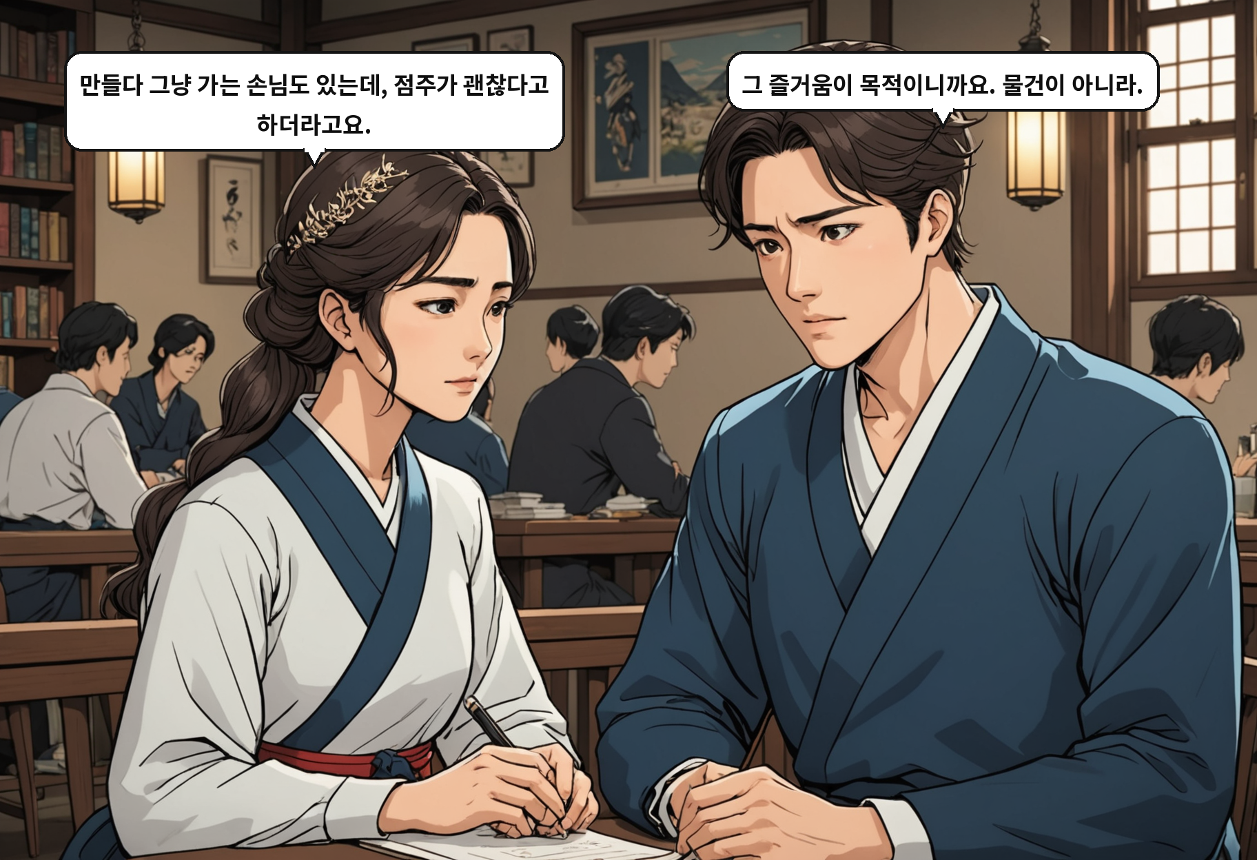 A: 만들다 그냥 가는 손님도 있는데, 점주가 괜찮다고 하더라고요. B: 그 즐거움이 목적이니까요. 물건이 아니라.
