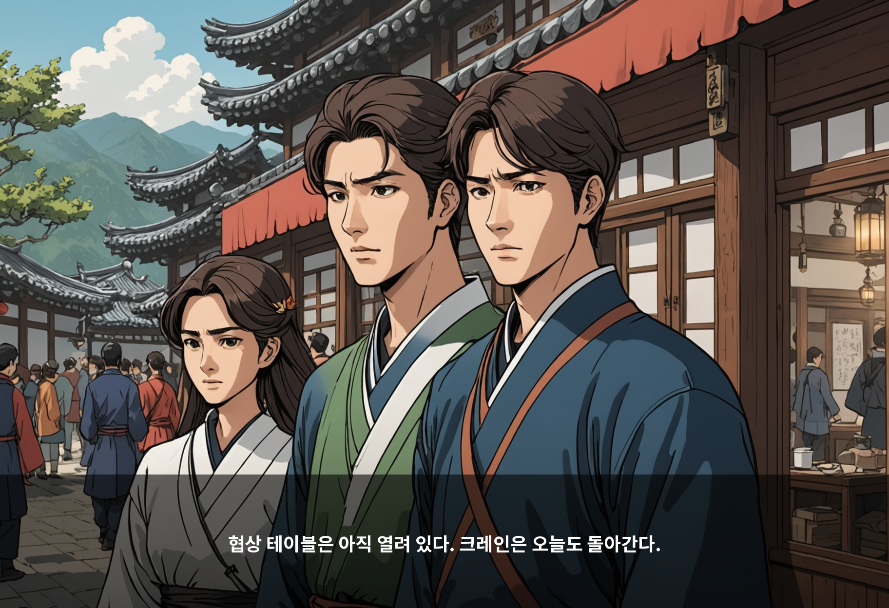 협상 테이블은 아직 열려 있다. 크레인은 오늘도 돌아간다.