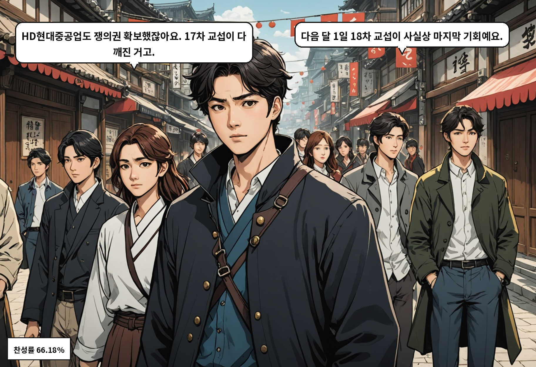 A: HD현대중공업도 쟁의권 확보했잖아요. 17차 교섭이 다 깨진 거고. B: 다음 달 1일 18차 교섭이 사실상 마지막 기회예요.