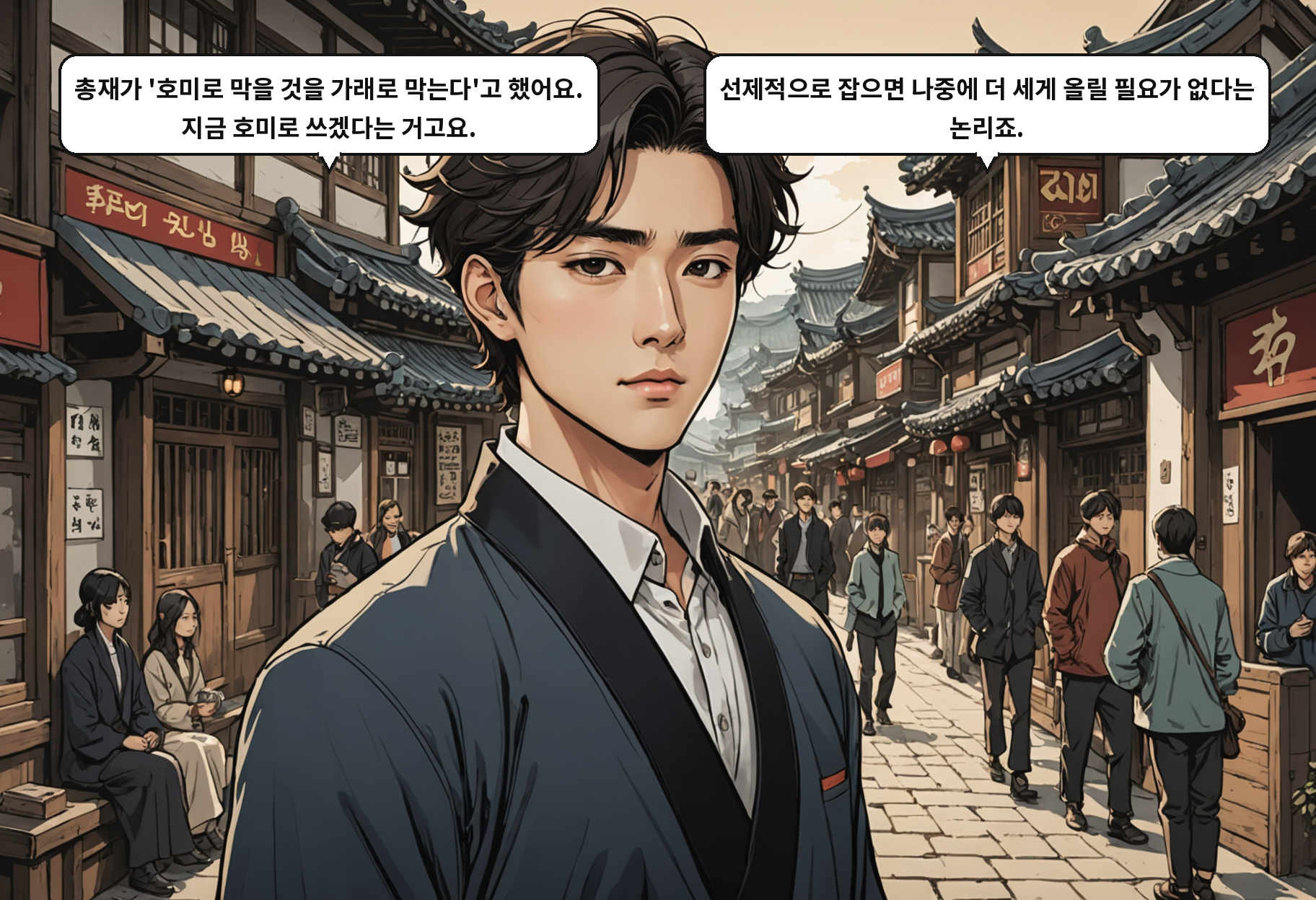 A: 총재가 '호미로 막을 것을 가래로 막는다'고 했어요. 지금 호미로 쓰겠다는 거고요. B: 선제적으로 잡으면 나중에 더 세게 올릴 필요가 없다는 논리죠.