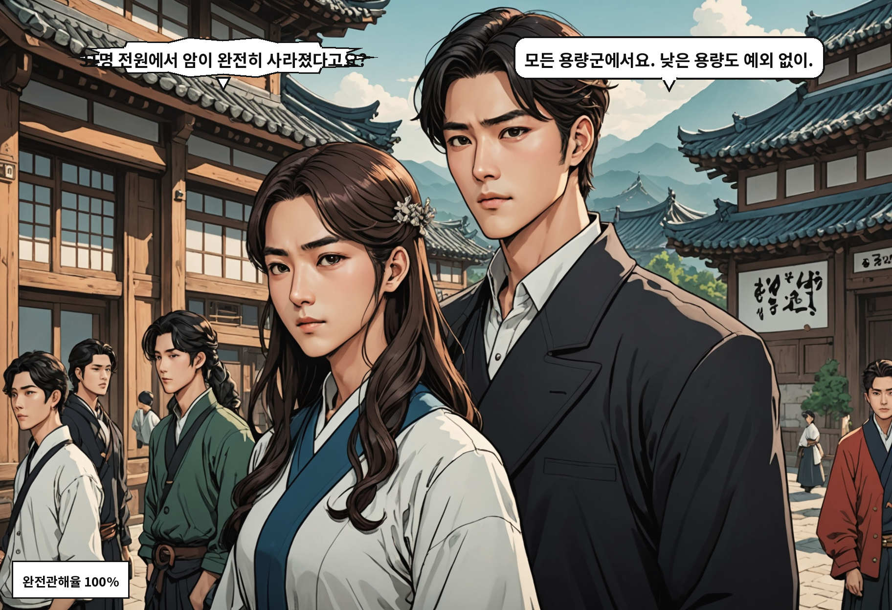 A: 31명 전원에서 암이 완전히 사라졌다고요? B: 모든 용량군에서요. 낮은 용량도 예외 없이.