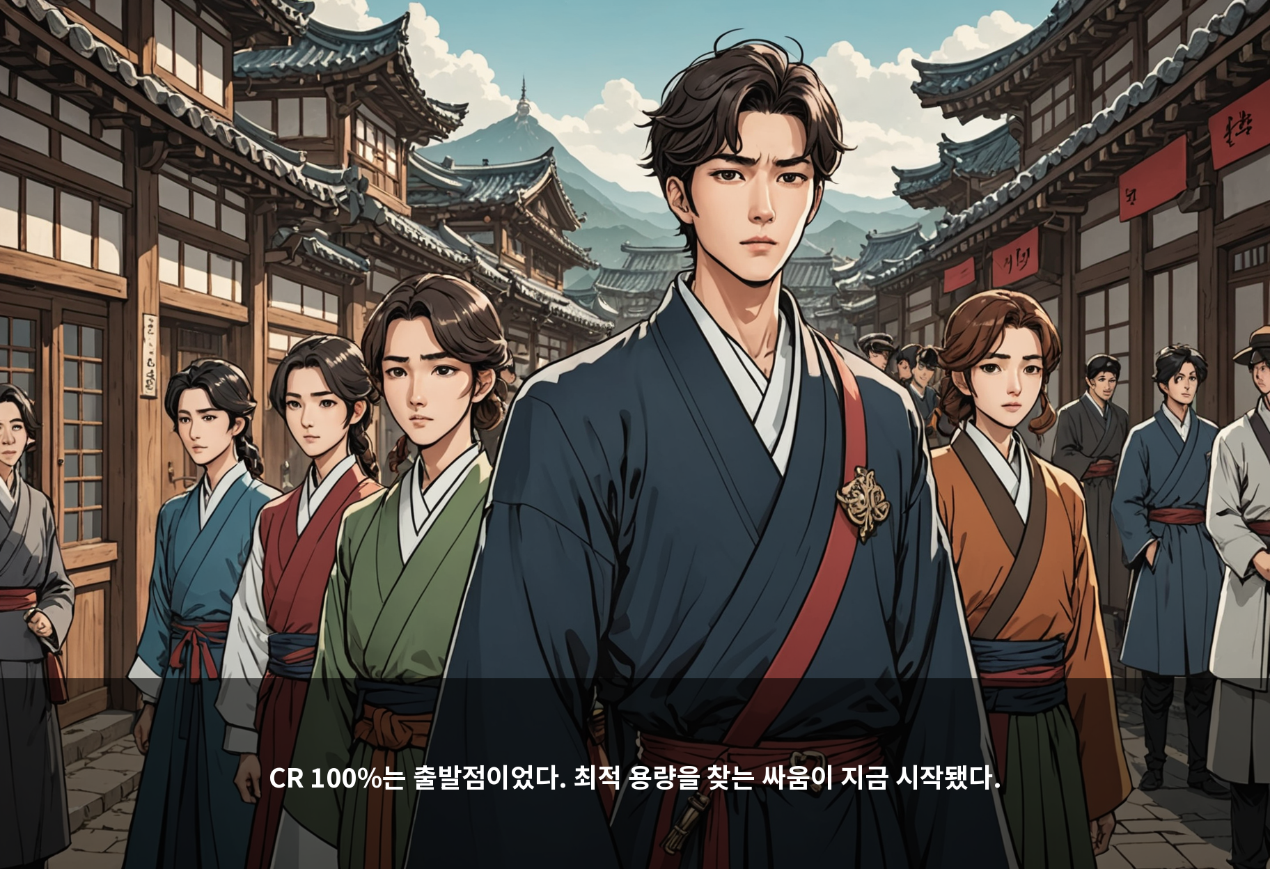 CR 100%는 출발점이었다. 최적 용량을 찾는 싸움이 지금 시작됐다.