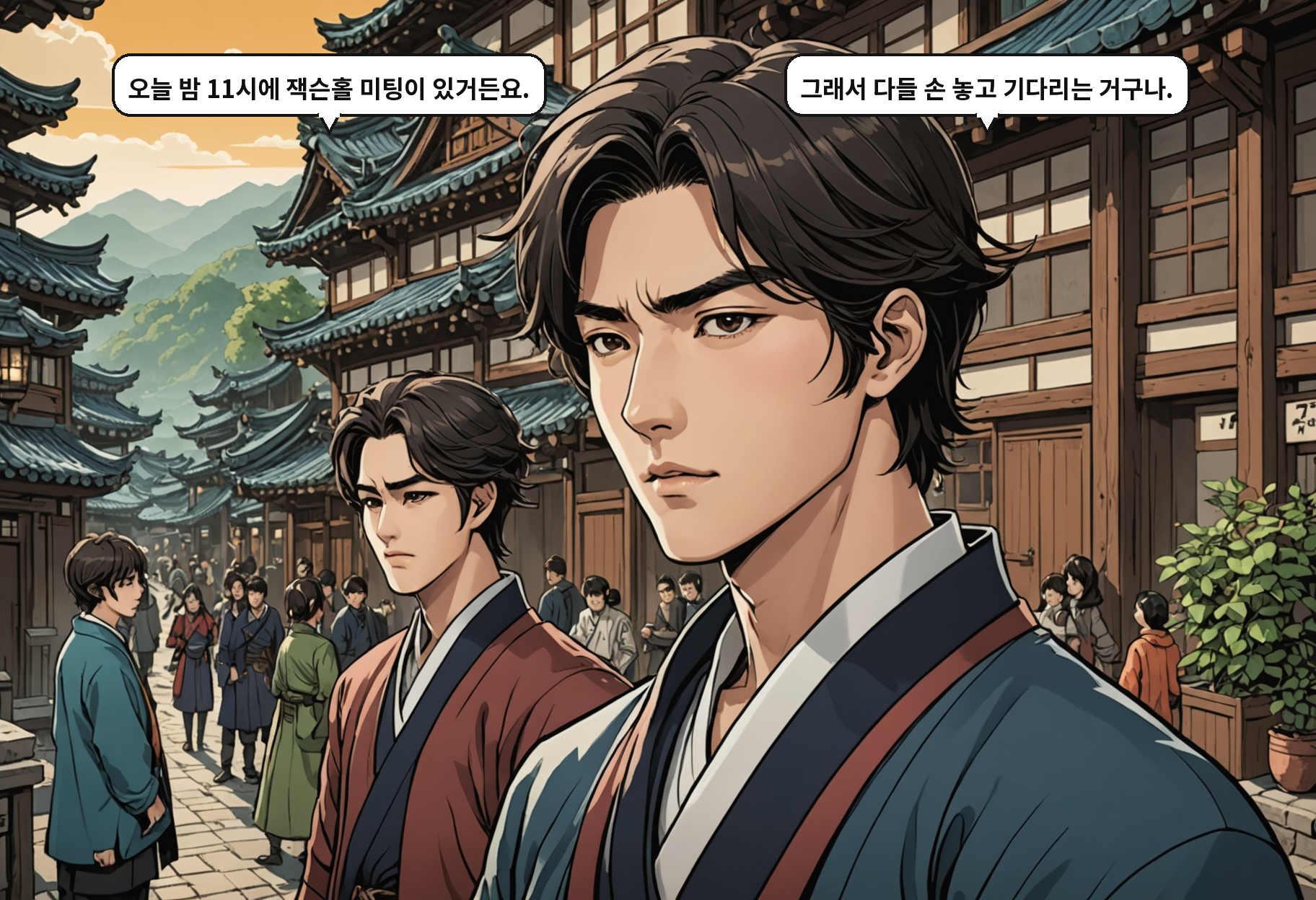 A: 오늘 밤 11시에 잭슨홀 미팅이 있거든요. B: 그래서 다들 손 놓고 기다리는 거구나.