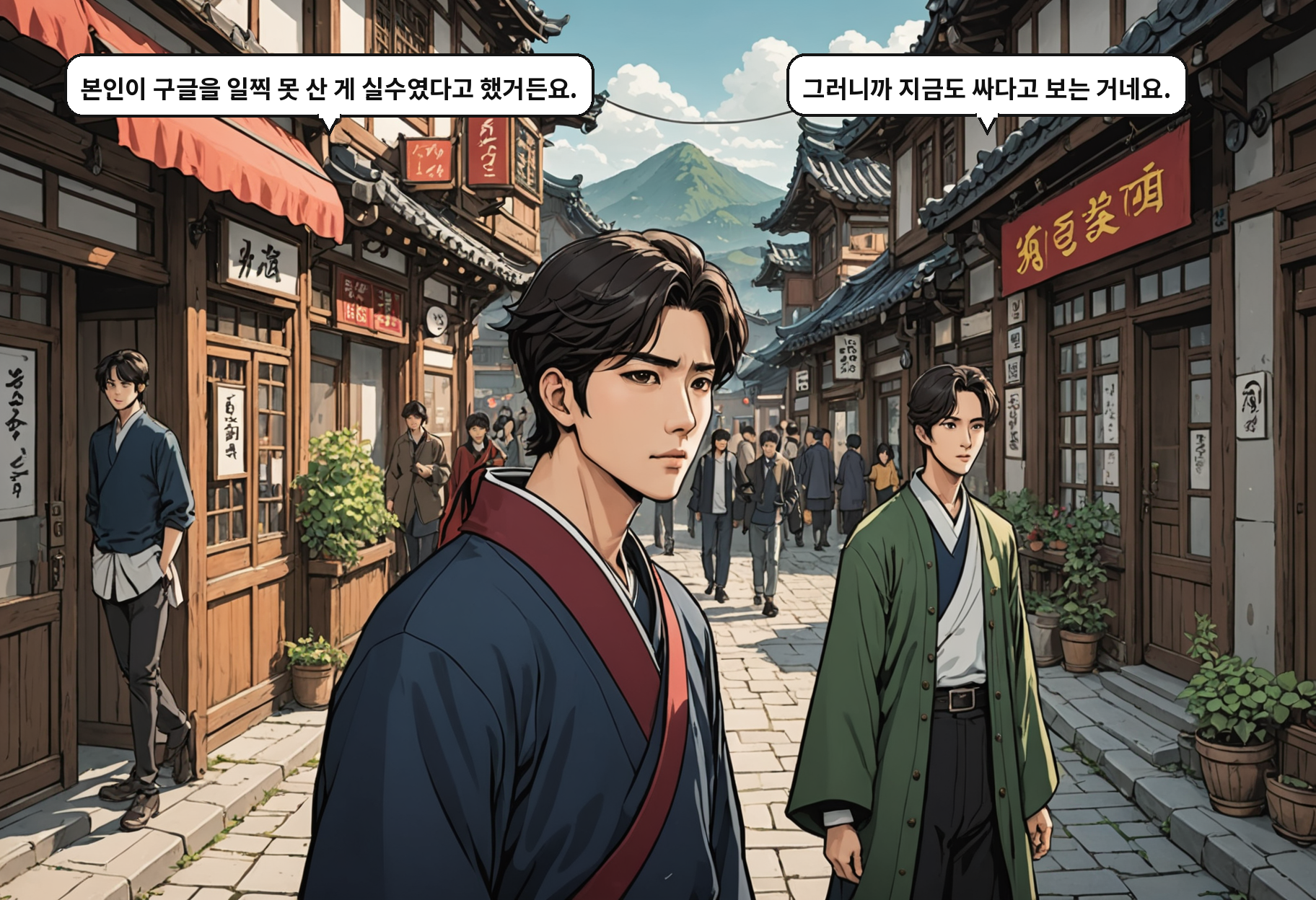 A: 본인이 구글을 일찍 못 산 게 실수였다고 했거든요. B: 그러니까 지금도 싸다고 보는 거네요.