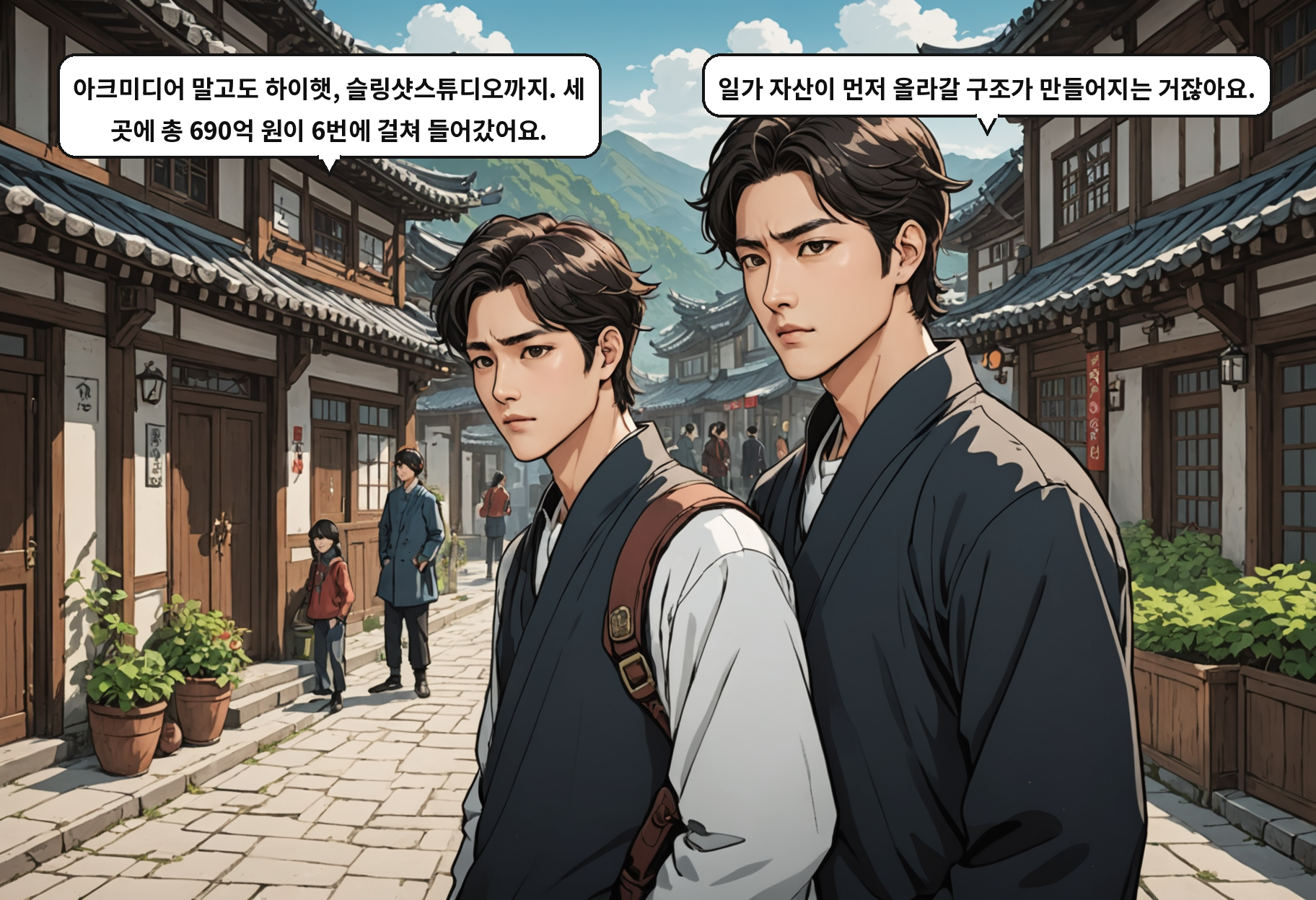 A: 아크미디어 말고도 하이햇, 슬링샷스튜디오까지. 세 곳에 총 690억 원이 6번에 걸쳐 들어갔어요. B: 일가 자산이 먼저 올라갈 구조가 만들어지는 거잖아요.
