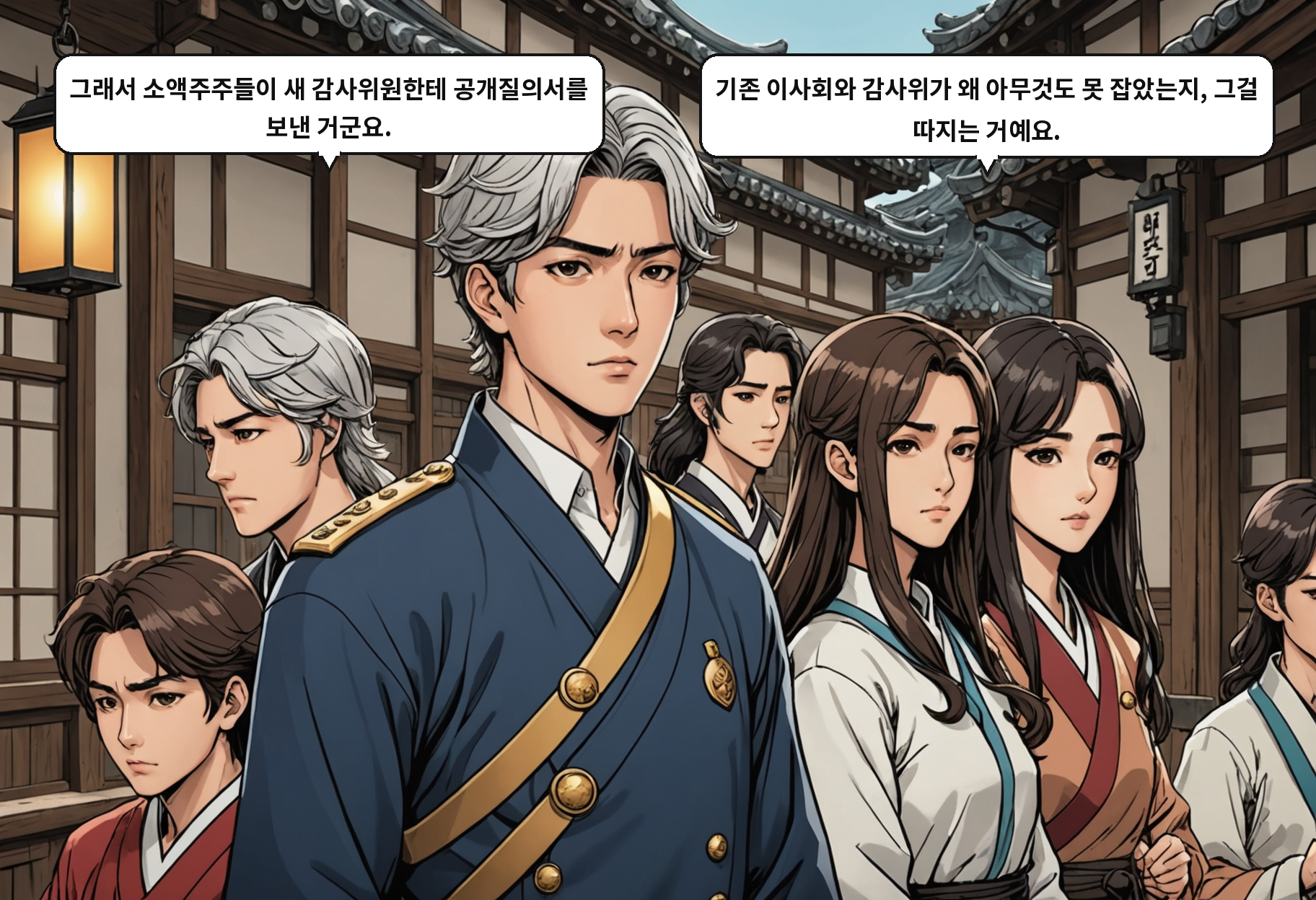 B: 그래서 소액주주들이 새 감사위원한테 공개질의서를 보낸 거군요. A: 기존 이사회와 감사위가 왜 아무것도 못 잡았는지, 그걸 따지는 거예요.