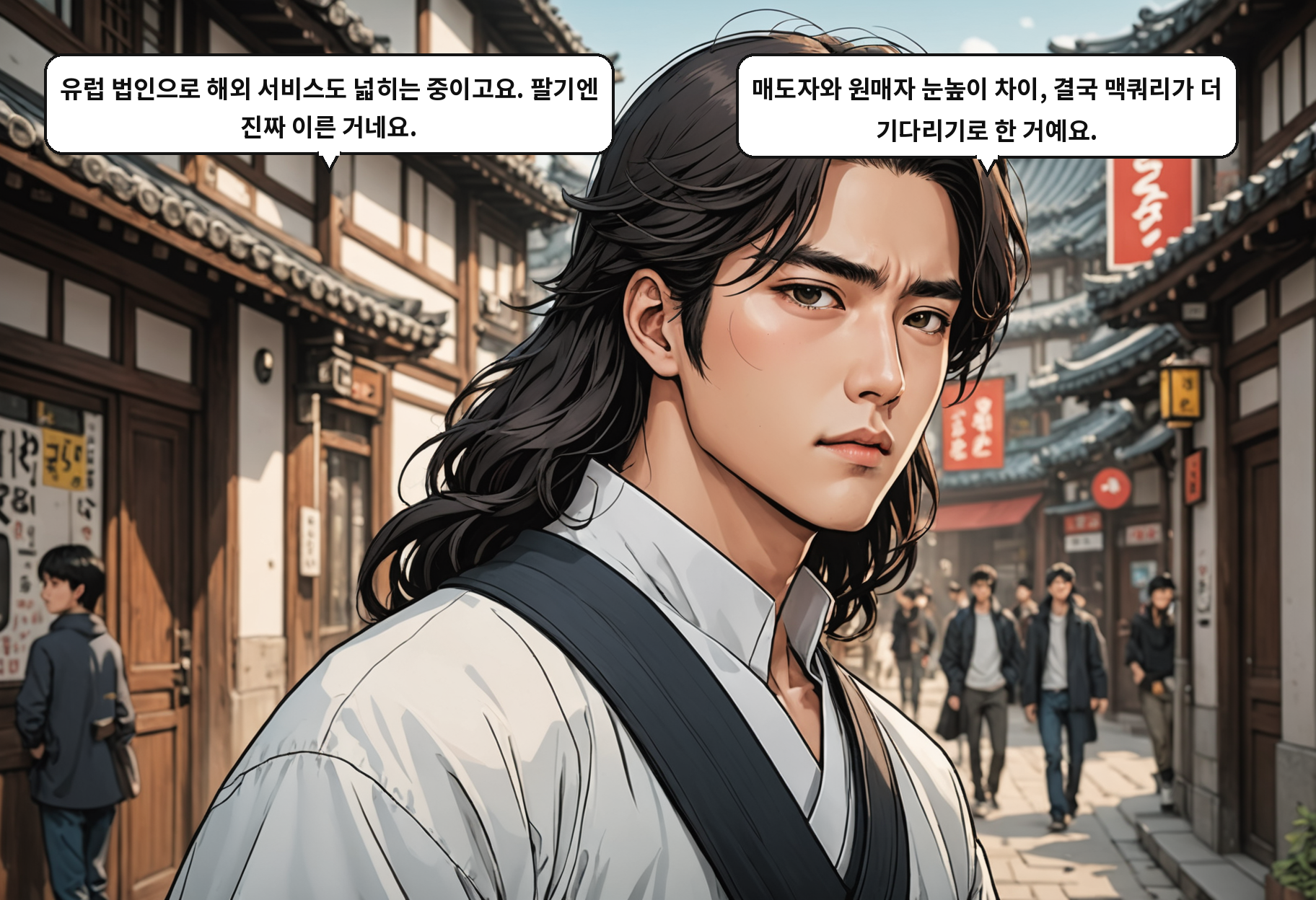 A: 유럽 법인으로 해외 서비스도 넓히는 중이고요. 팔기엔 진짜 이른 거네요. B: 매도자와 원매자 눈높이 차이, 결국 맥쿼리가 더 기다리기로 한 거예요.
