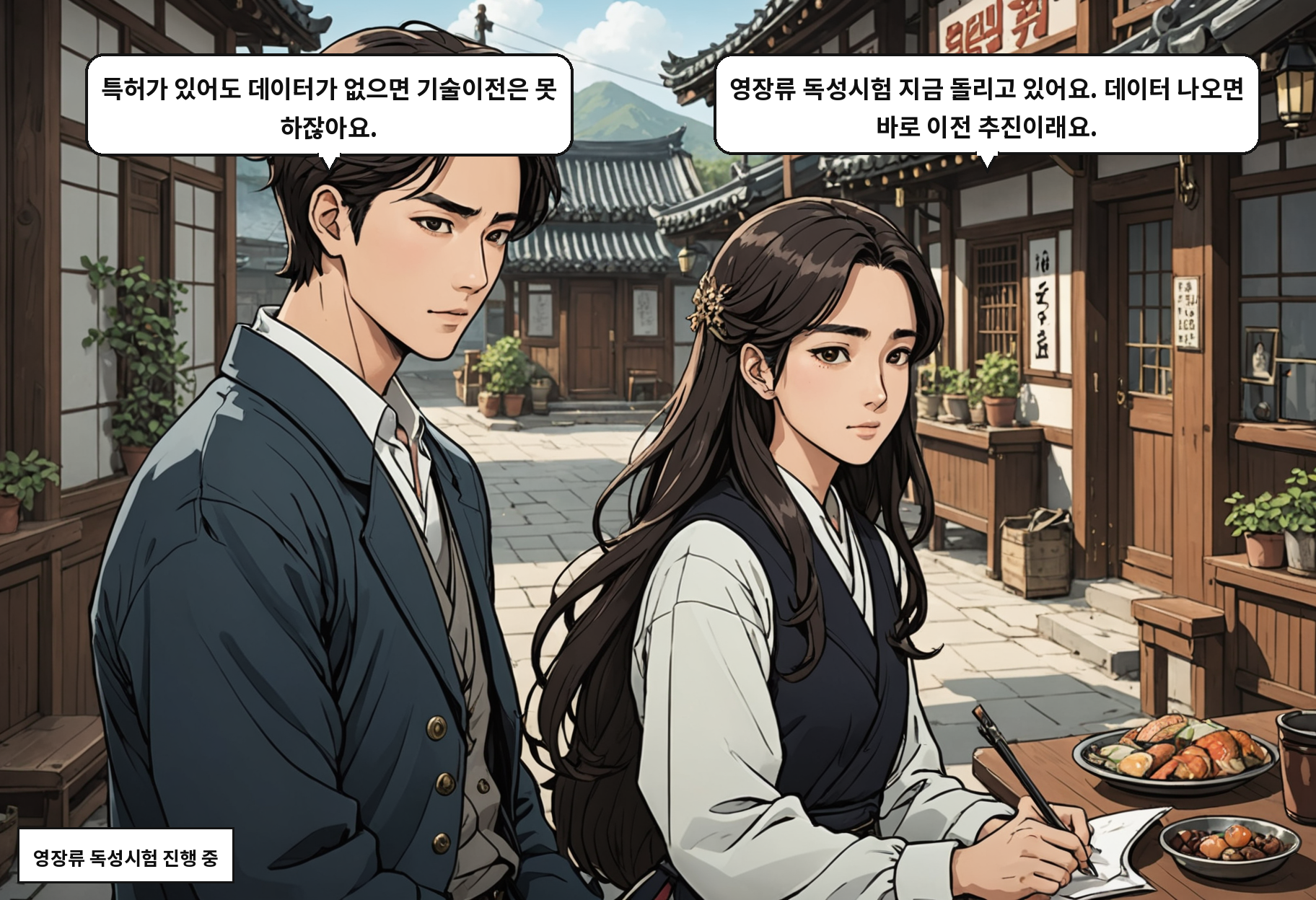 AM105는 왜 기존 면역항암제와 다른가 — 그리고 그 차이가 특허 경쟁으로 이어지는 이유는? 컷 7