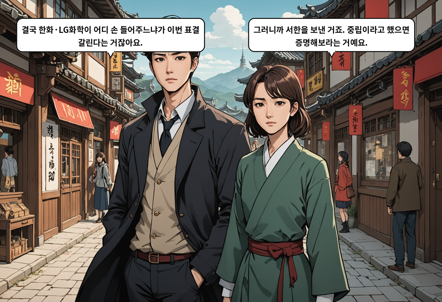 A: 결국 한화·LG화학이 어디 손 들어주느냐가 이번 표결 갈린다는 거잖아요. B: 그러니까 서한을 보낸 거죠. 중립이라고 했으면 증명해보라는 거예요.