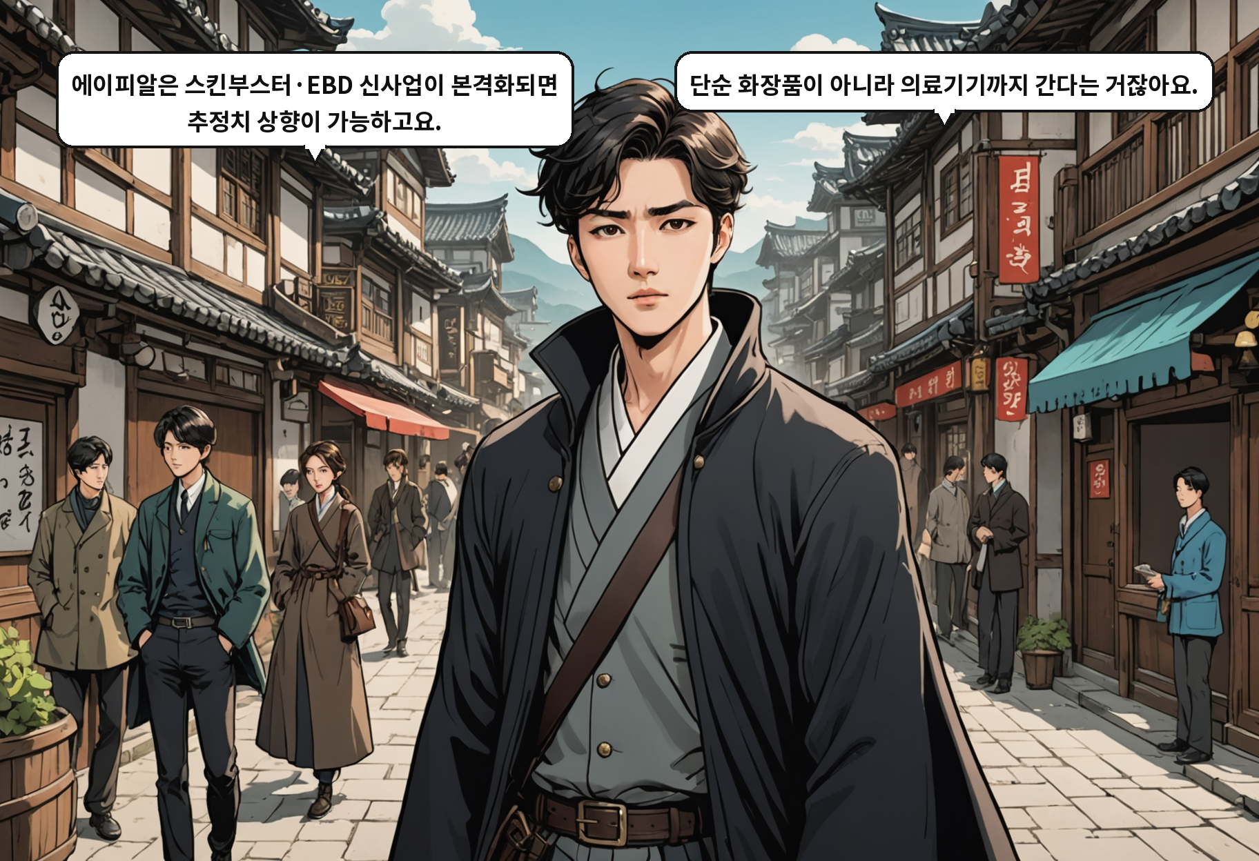 A: 에이피알은 스킨부스터·EBD 신사업이 본격화되면 추정치 상향이 가능하고요. B: 단순 화장품이 아니라 의료기기까지 간다는 거잖아요.
