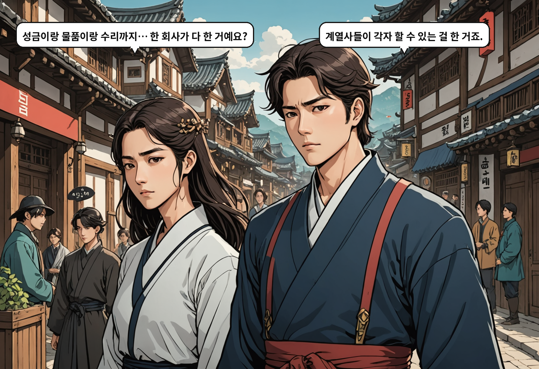 A: 성금이랑 물품이랑 수리까지… 한 회사가 다 한 거예요? B: 계열사들이 각자 할 수 있는 걸 한 거죠.