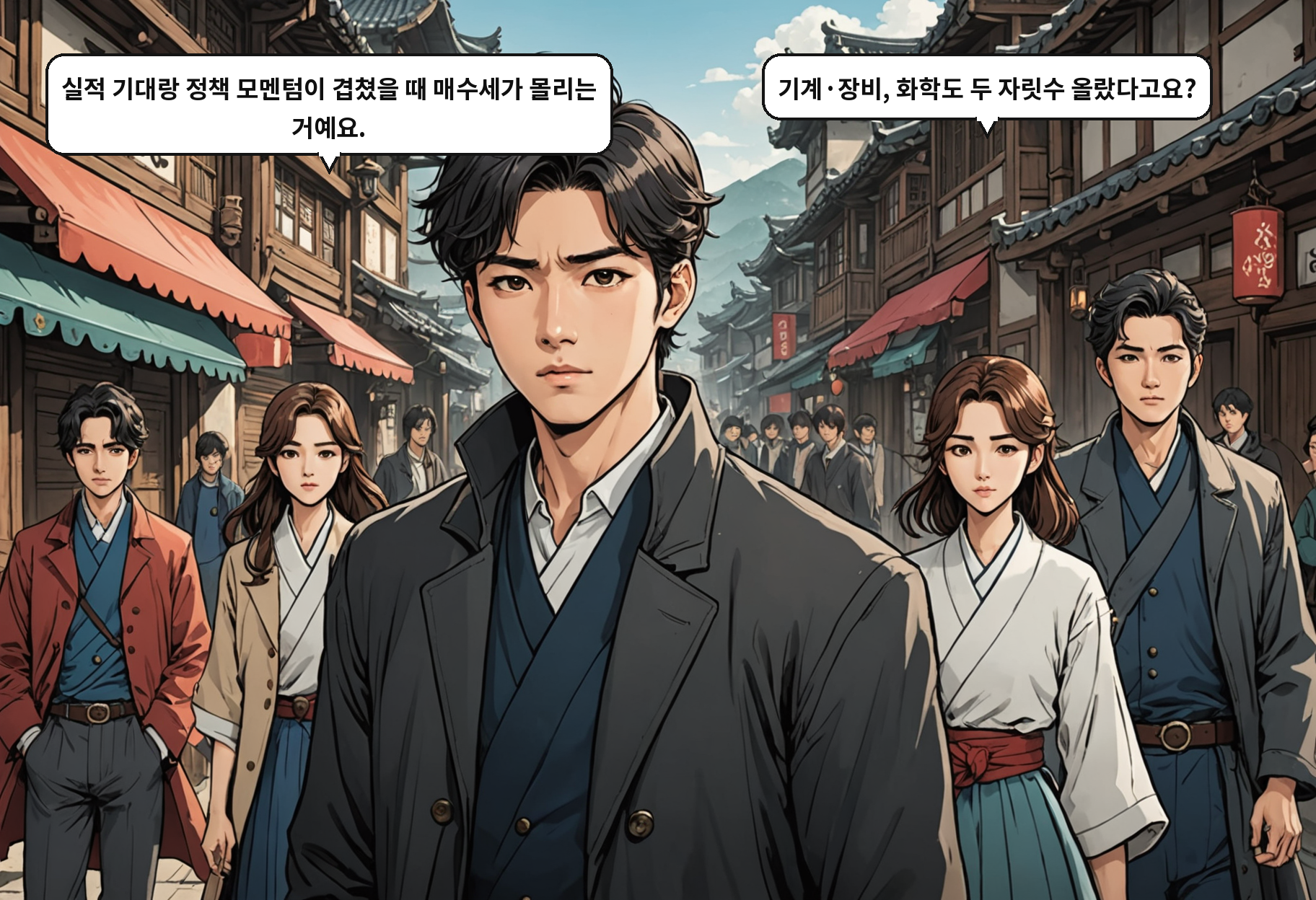A: 실적 기대랑 정책 모멘텀이 겹쳤을 때 매수세가 몰리는 거예요. B: 기계·장비, 화학도 두 자릿수 올랐다고요?