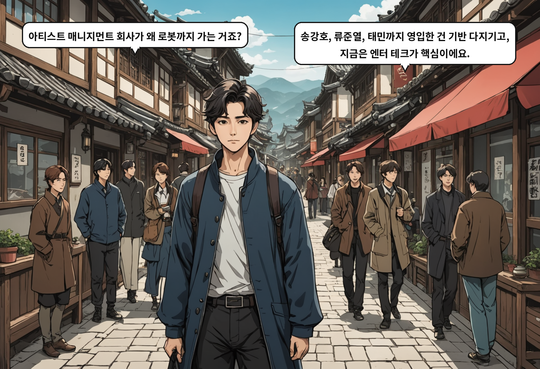 B: 아티스트 매니지먼트 회사가 왜 로봇까지 가는 거죠? A: 송강호, 류준열, 태민까지 영입한 건 기반 다지기고, 지금은 엔터 테크가 핵심이에요.