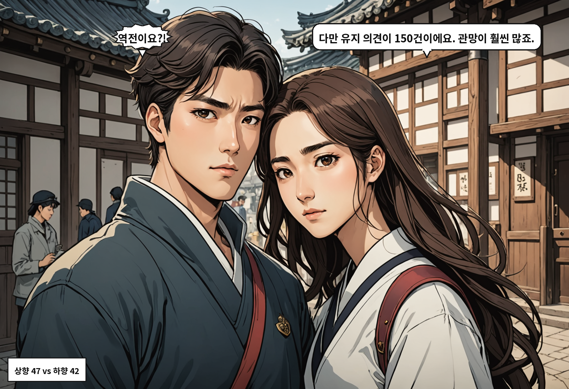B: 역전이요?! A: 다만 유지 의견이 150건이에요. 관망이 훨씬 많죠.