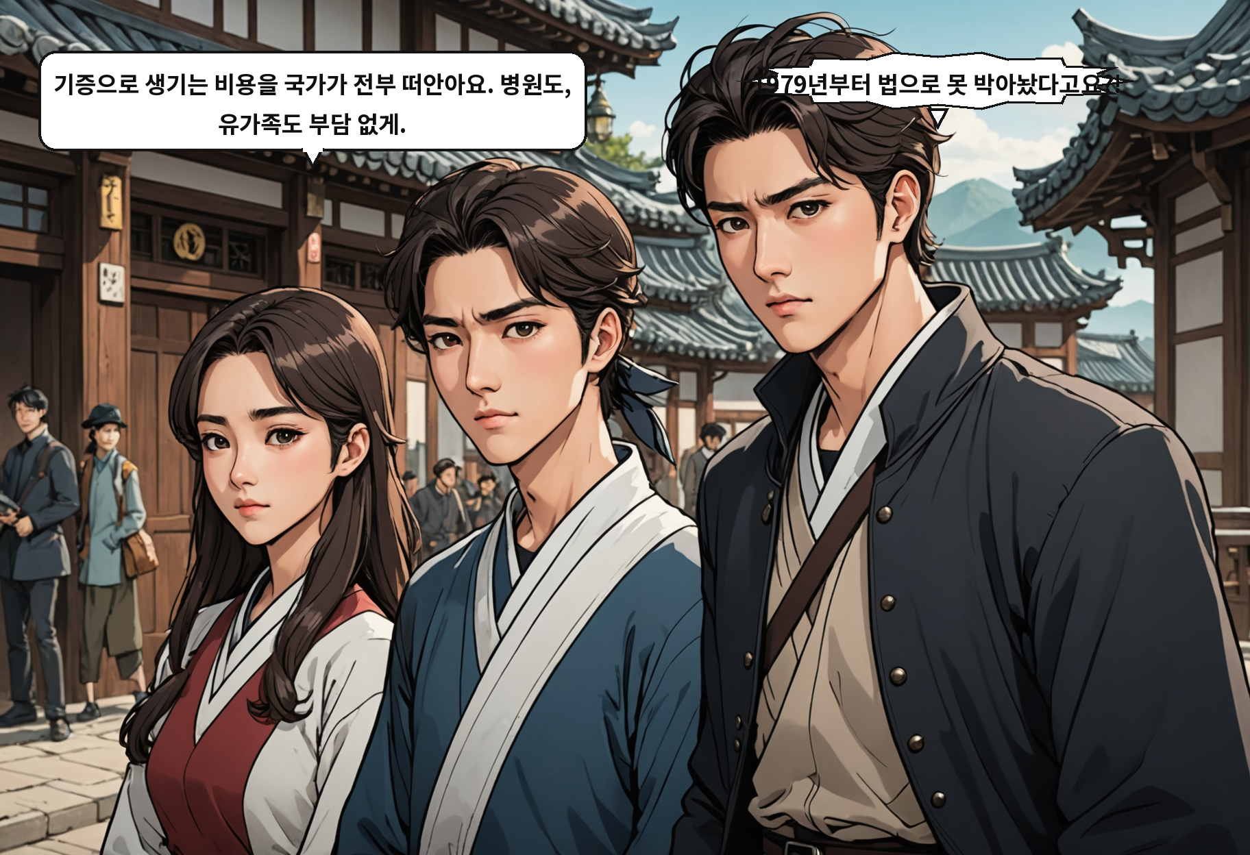 B: 기증으로 생기는 비용을 국가가 전부 떠안아요. 병원도, 유가족도 부담 없게. A: 1979년부터 법으로 못 박아놨다고요?!