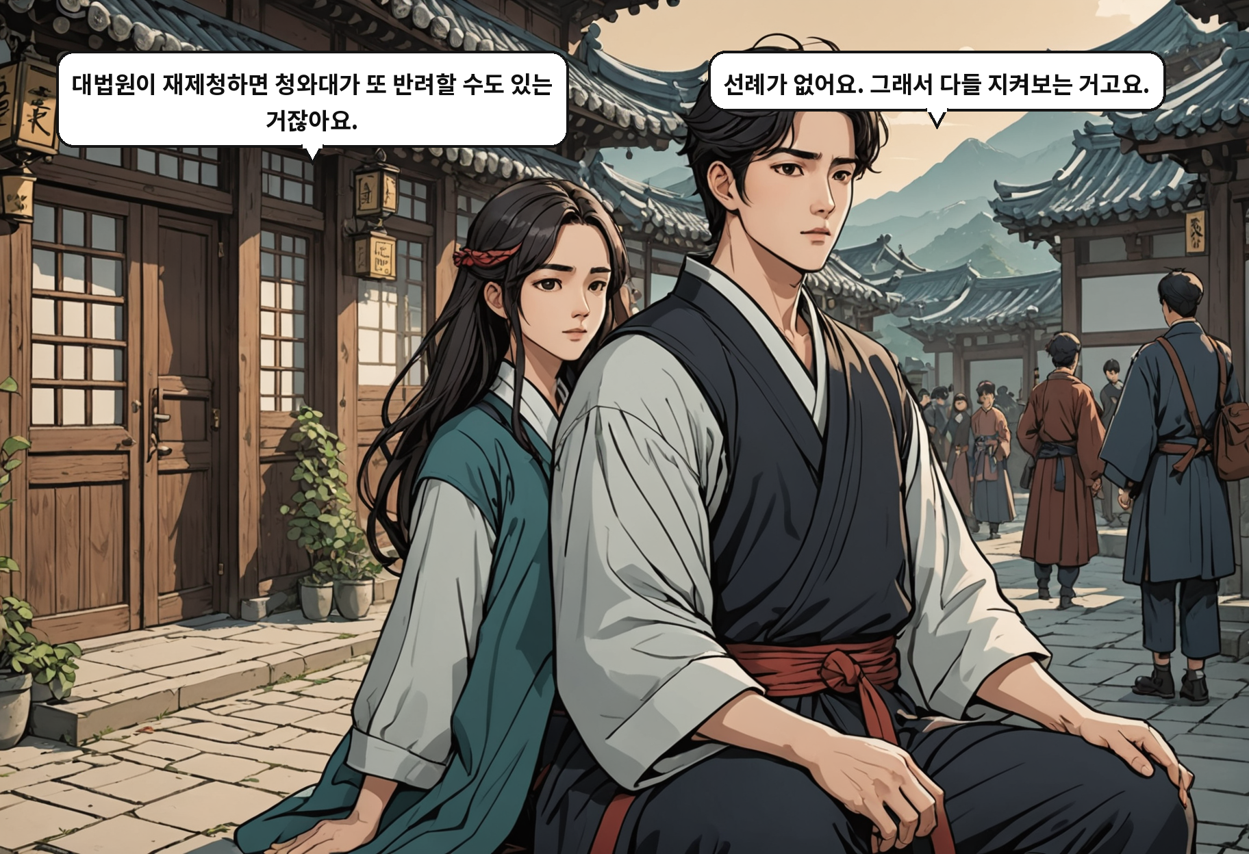 A: 대법원이 재제청하면 청와대가 또 반려할 수도 있는 거잖아요. B: 선례가 없어요. 그래서 다들 지켜보는 거고요.