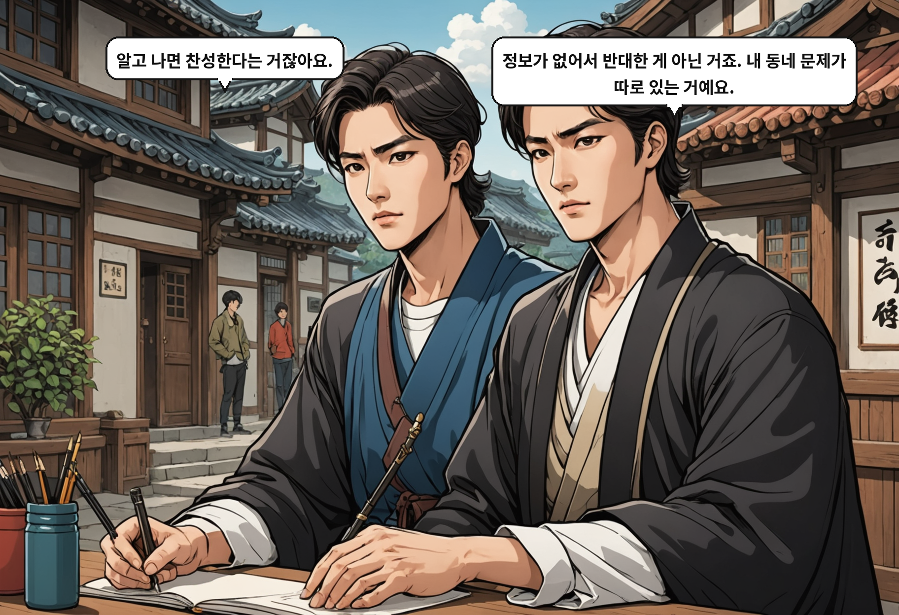 B: 알고 나면 찬성한다는 거잖아요. A: 정보가 없어서 반대한 게 아닌 거죠. 내 동네 문제가 따로 있는 거예요.