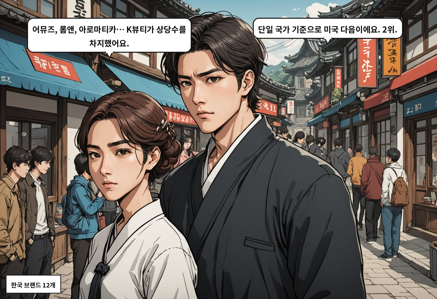K뷰티는 어떻게 온라인 유행에서 미국 오프라인 매대의 주인공이 됐나 컷 3