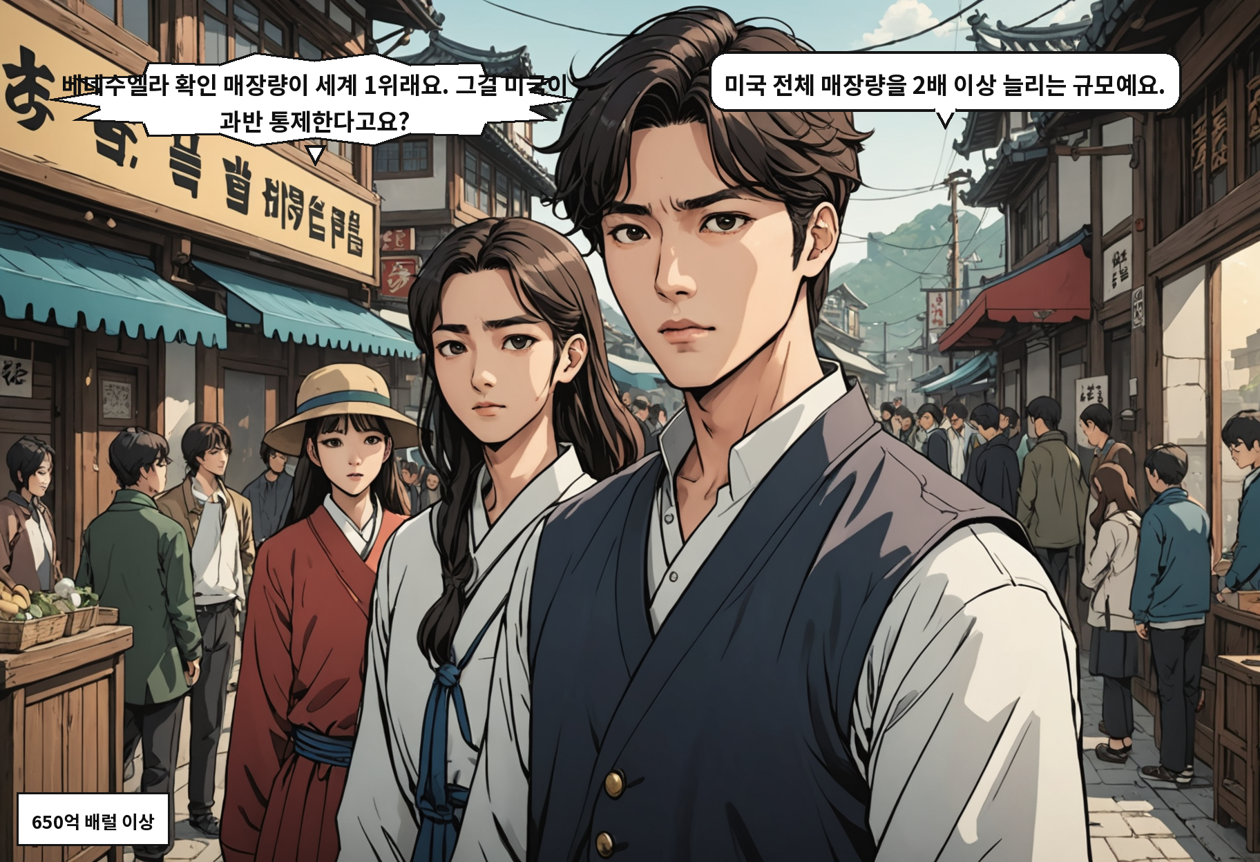 A: 베네수엘라 확인 매장량이 세계 1위래요. 그걸 미국이 과반 통제한다고요? B: 미국 전체 매장량을 2배 이상 늘리는 규모예요.