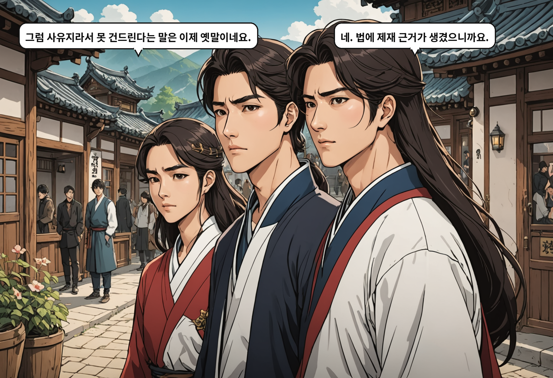 A: 그럼 사유지라서 못 건드린다는 말은 이제 옛말이네요. B: 네. 법에 제재 근거가 생겼으니까요.