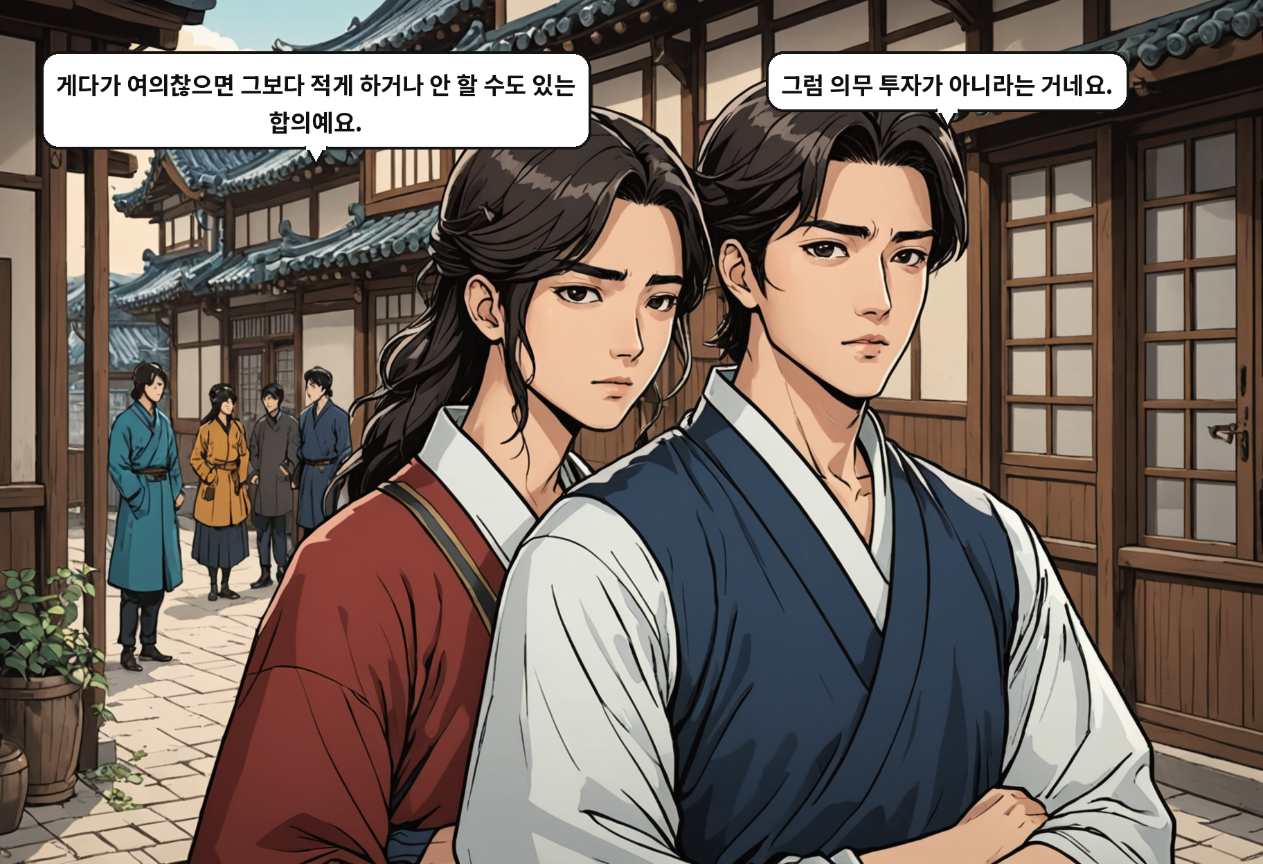 B: 게다가 여의찮으면 그보다 적게 하거나 안 할 수도 있는 합의예요. A: 그럼 의무 투자가 아니라는 거네요.