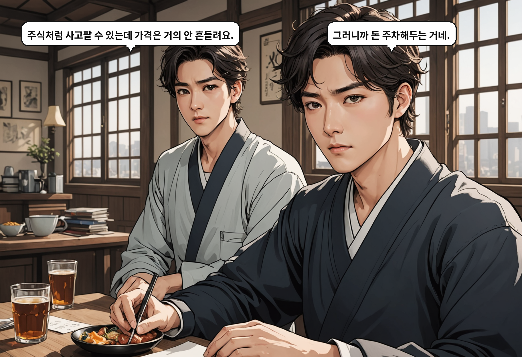 A: 주식처럼 사고팔 수 있는데 가격은 거의 안 흔들려요. B: 그러니까 돈 주차해두는 거네.