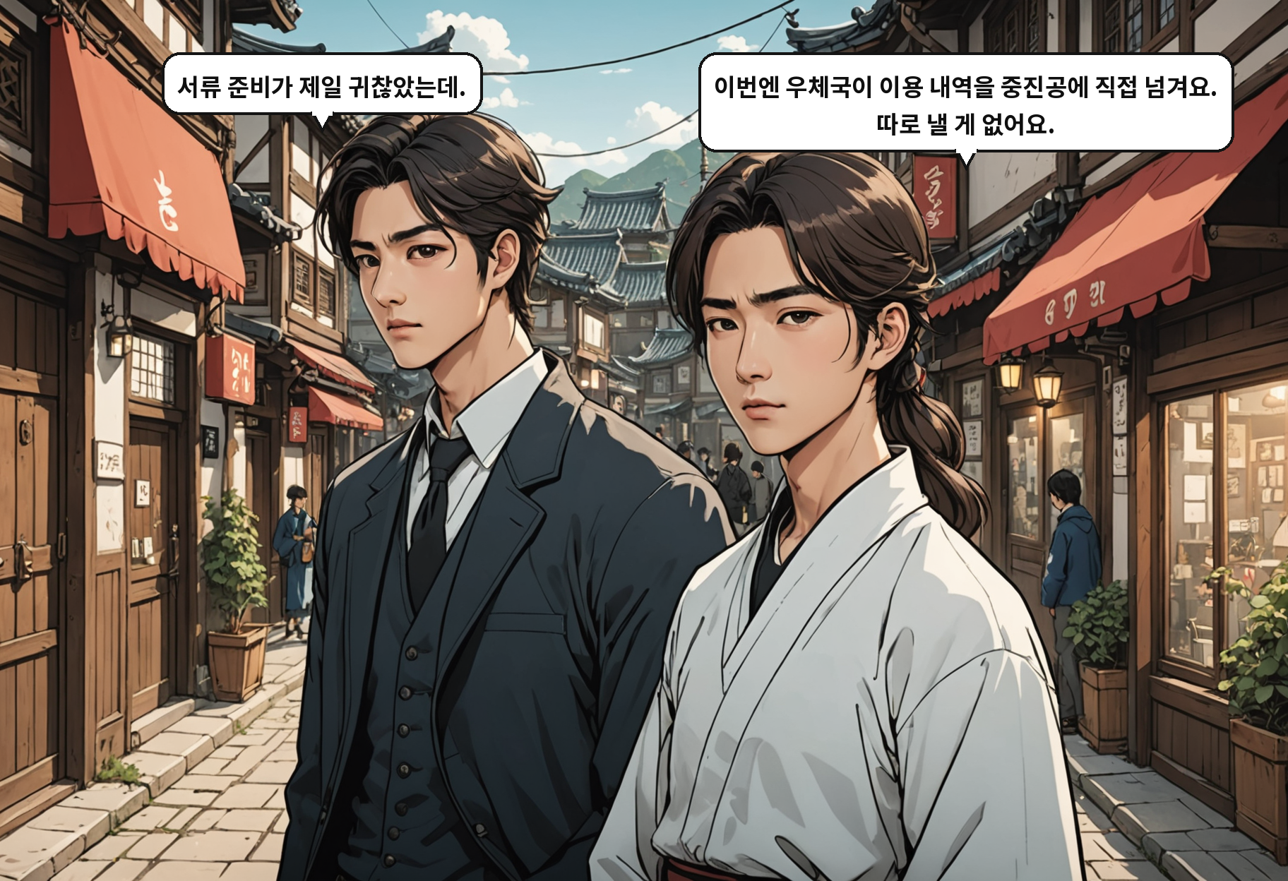 A: 서류 준비가 제일 귀찮았는데. B: 이번엔 우체국이 이용 내역을 중진공에 직접 넘겨요. 따로 낼 게 없어요.