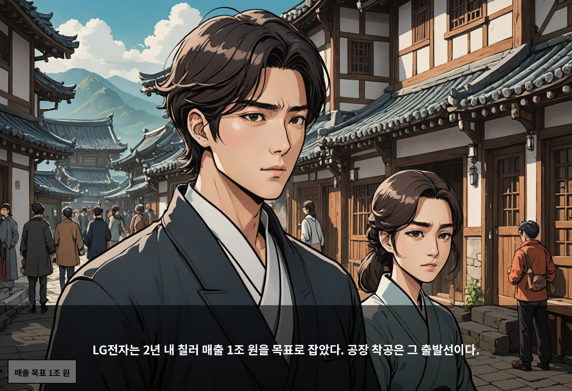 LG전자는 2년 내 칠러 매출 1조 원을 목표로 잡았다. 공장 착공은 그 출발선이다.