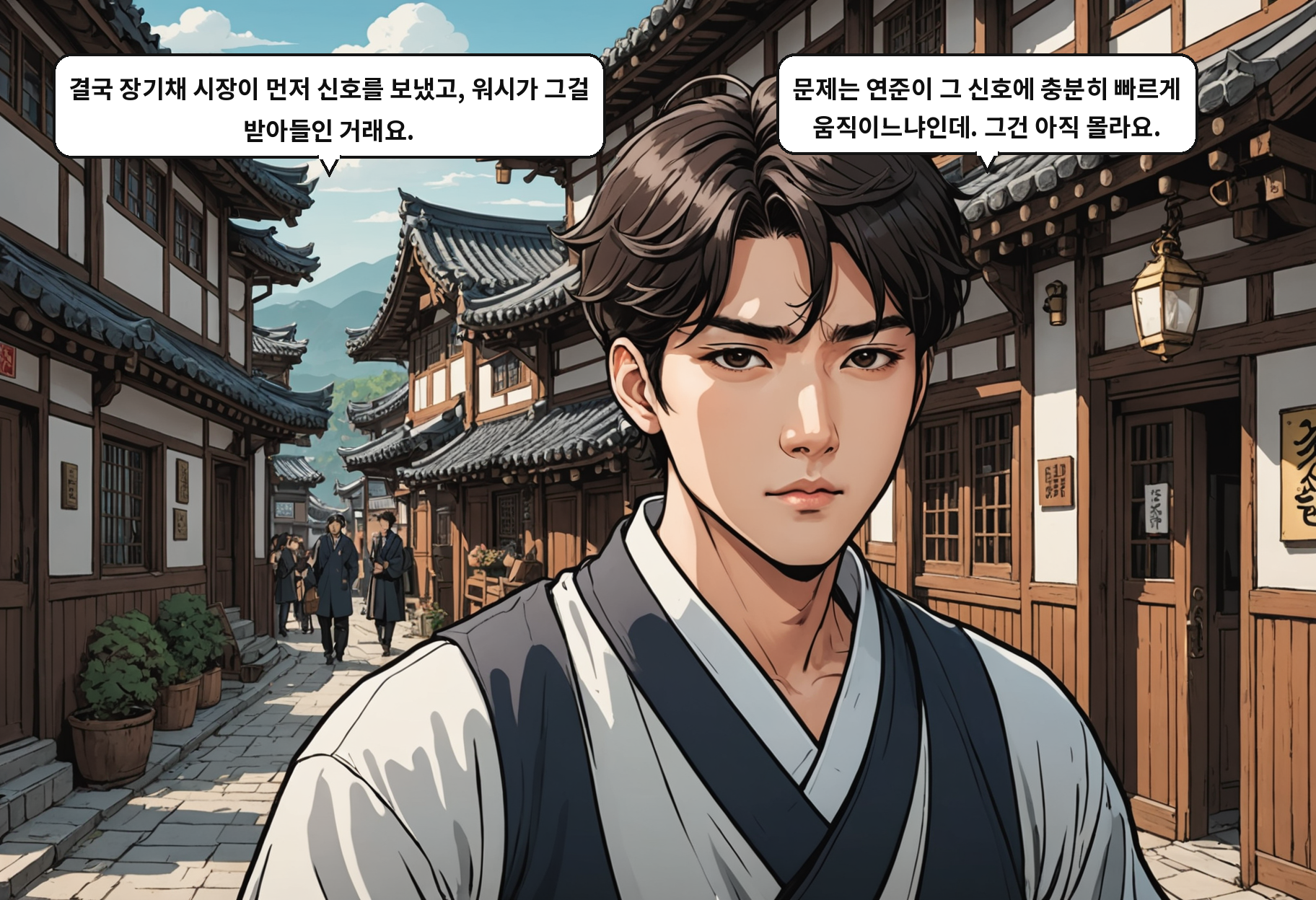 A: 결국 장기채 시장이 먼저 신호를 보냈고, 워시가 그걸 받아들인 거래요. B: 문제는 연준이 그 신호에 충분히 빠르게 움직이느냐인데. 그건 아직 몰라요.