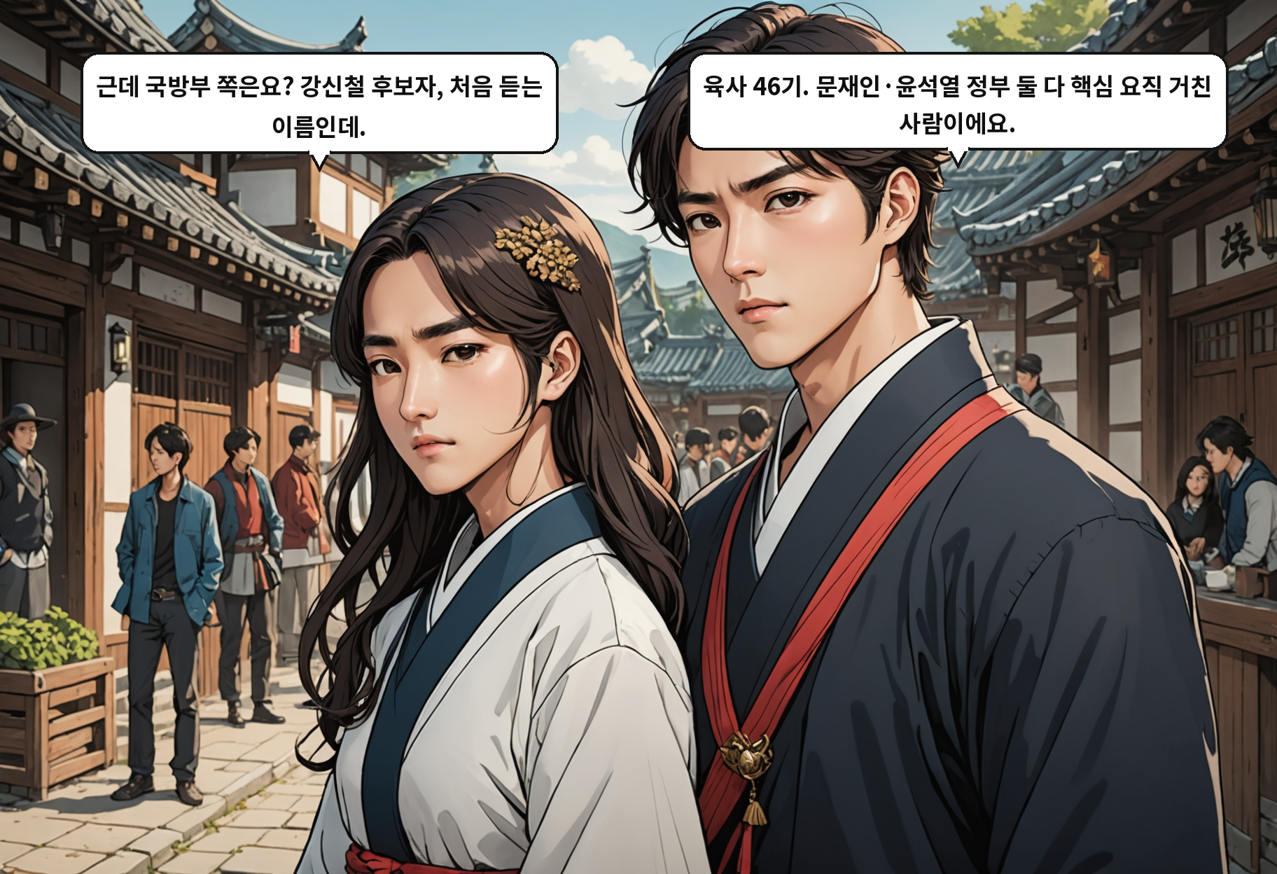 A: 근데 국방부 쪽은요? 강신철 후보자, 처음 듣는 이름인데. B: 육사 46기. 문재인·윤석열 정부 둘 다 핵심 요직 거친 사람이에요.