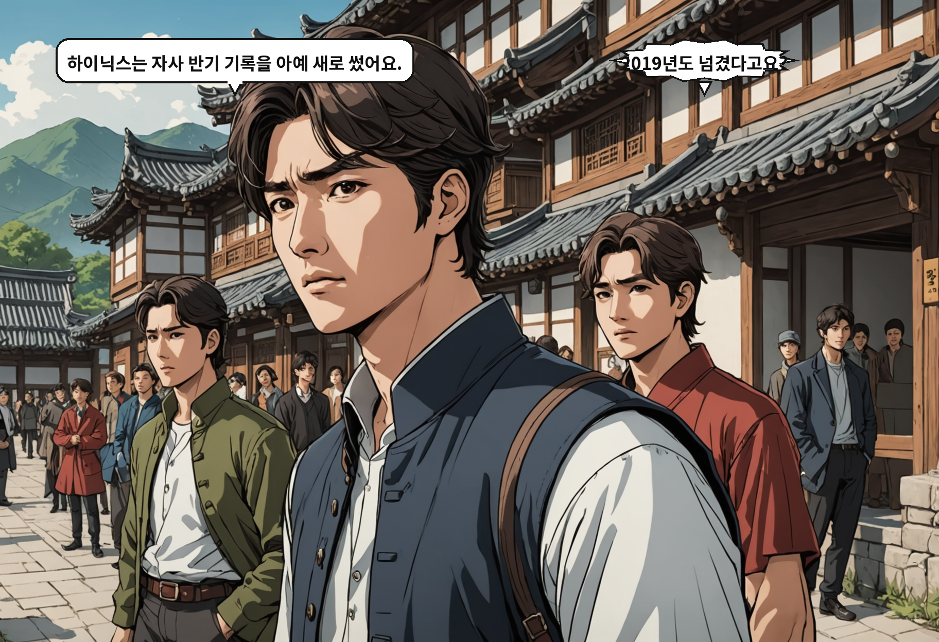B: 하이닉스는 자사 반기 기록을 아예 새로 썼어요. A: 2019년도 넘겼다고요?