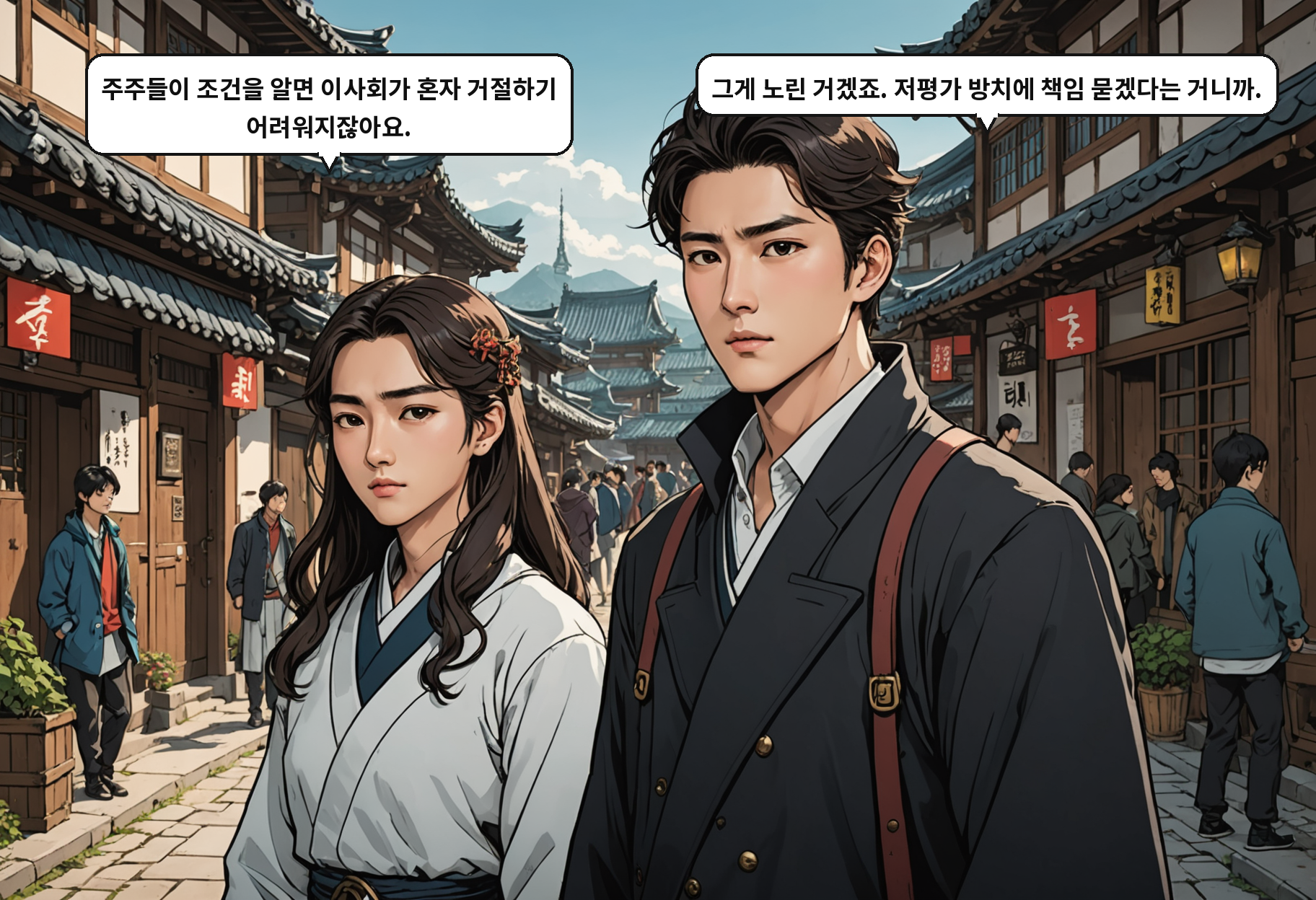 A: 주주들이 조건을 알면 이사회가 혼자 거절하기 어려워지잖아요. B: 그게 노린 거겠죠. 저평가 방치에 책임 묻겠다는 거니까.