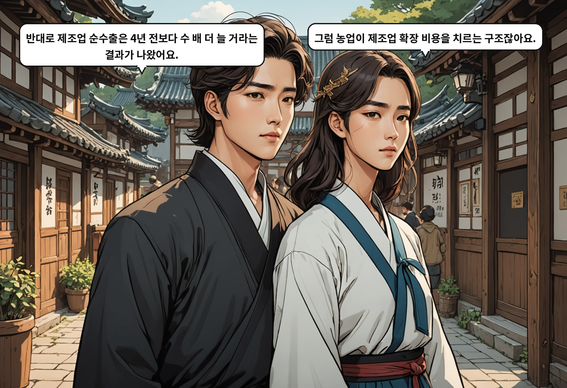 A: 반대로 제조업 순수출은 4년 전보다 수 배 더 늘 거라는 결과가 나왔어요. B: 그럼 농업이 제조업 확장 비용을 치르는 구조잖아요.