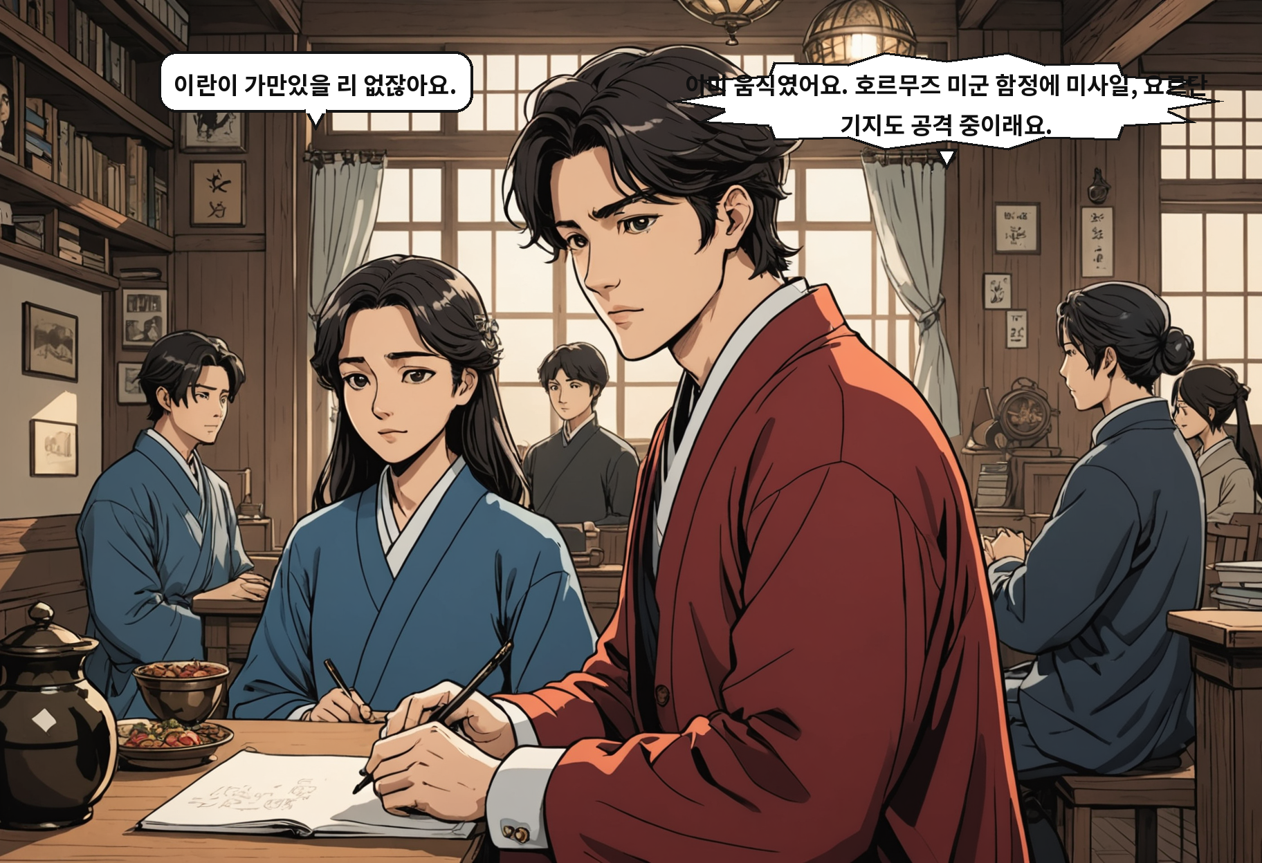 A: 이란이 가만있을 리 없잖아요. B: 이미 움직였어요. 호르무즈 미군 함정에 미사일, 요르단 기지도 공격 중이래요.