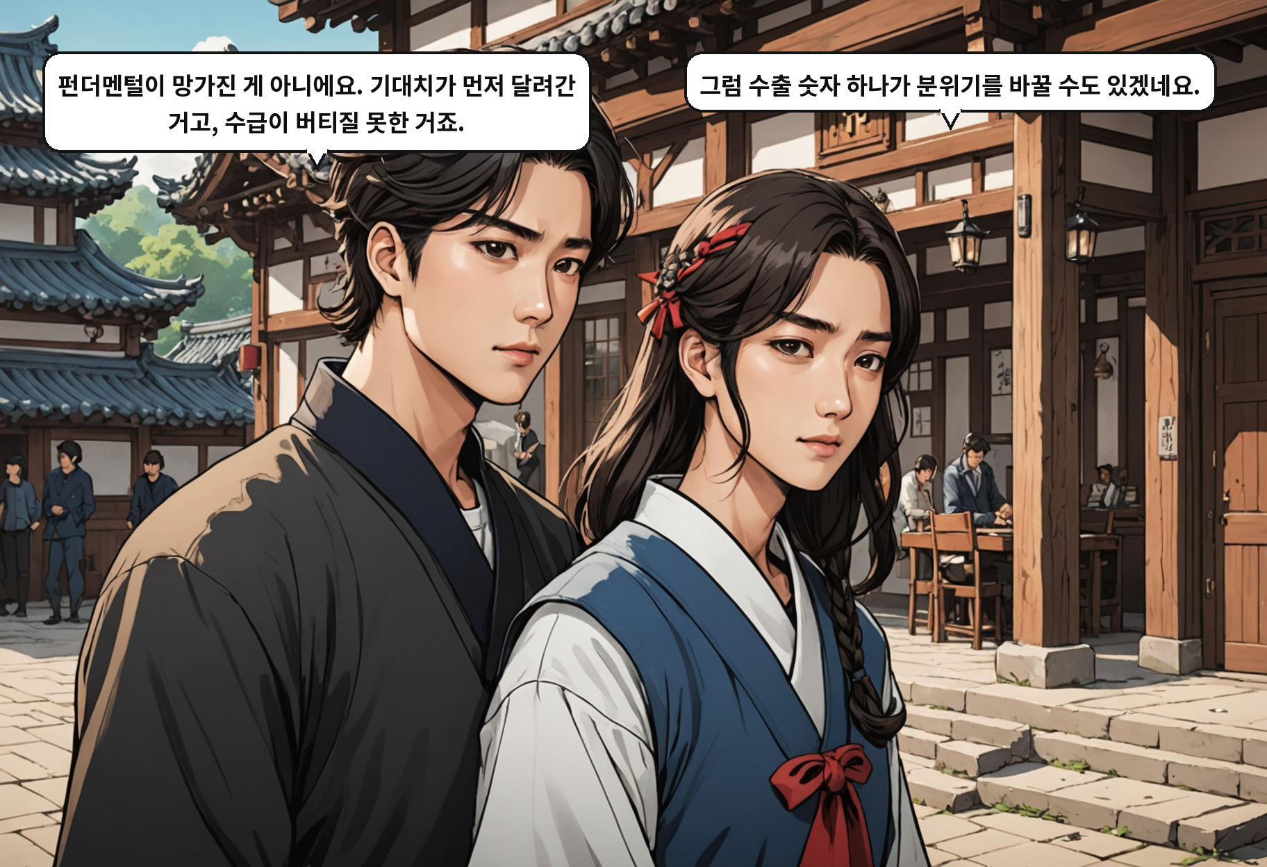 A: 펀더멘털이 망가진 게 아니에요. 기대치가 먼저 달려간 거고, 수급이 버티질 못한 거죠. B: 그럼 수출 숫자 하나가 분위기를 바꿀 수도 있겠네요.