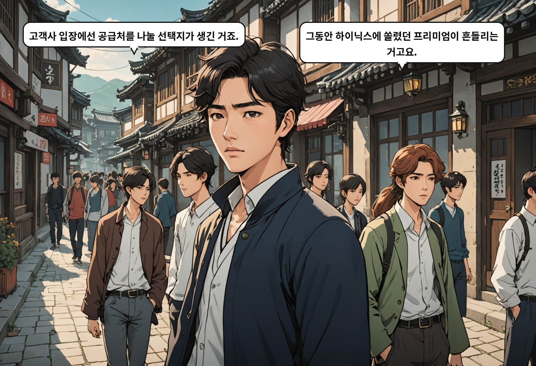 A: 고객사 입장에선 공급처를 나눌 선택지가 생긴 거죠. B: 그동안 하이닉스에 쏠렸던 프리미엄이 흔들리는 거고요.