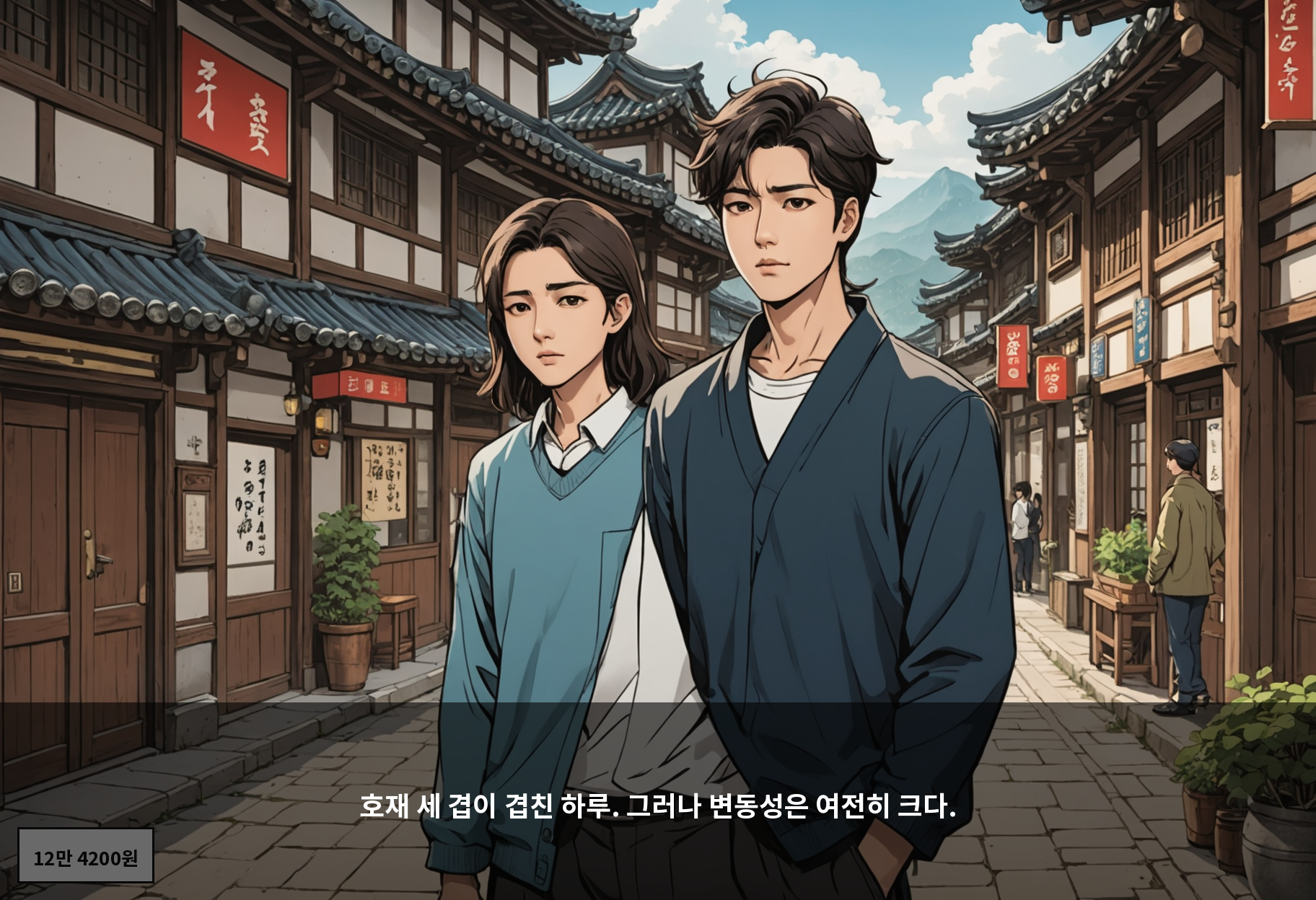 호재 세 겹이 겹친 하루. 그러나 변동성은 여전히 크다.