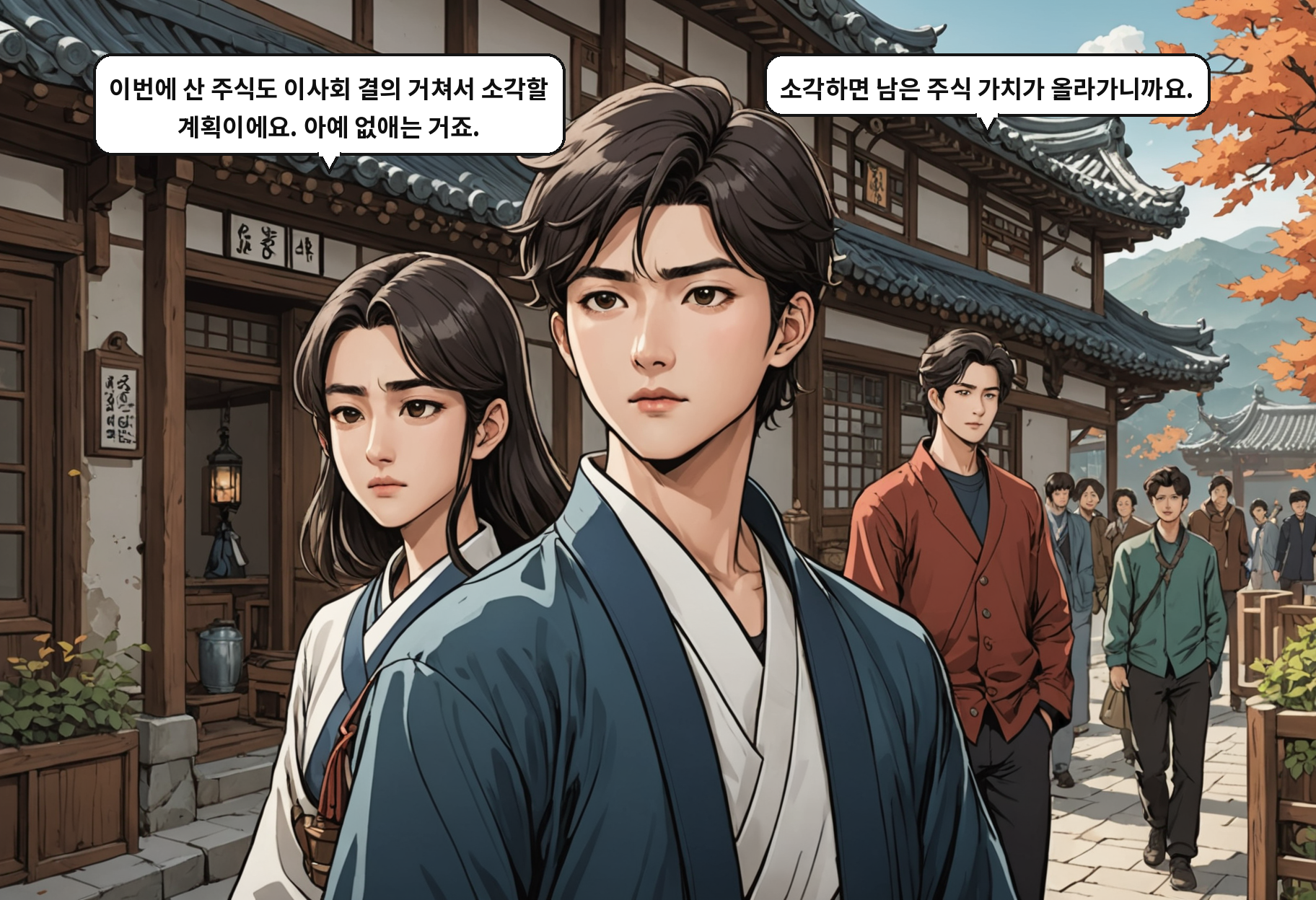 A: 이번에 산 주식도 이사회 결의 거쳐서 소각할 계획이에요. 아예 없애는 거죠. B: 소각하면 남은 주식 가치가 올라가니까요.