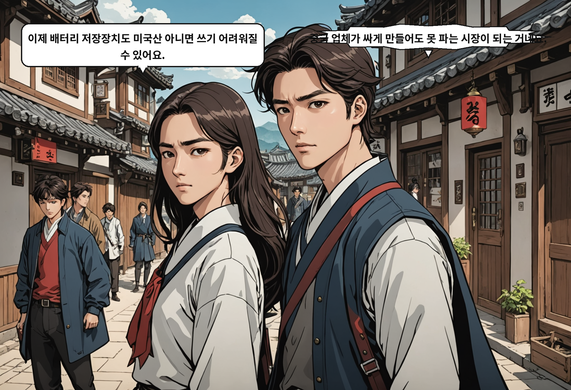 A: 이제 배터리 저장장치도 미국산 아니면 쓰기 어려워질 수 있어요. B: 중국 업체가 싸게 만들어도 못 파는 시장이 되는 거네요.