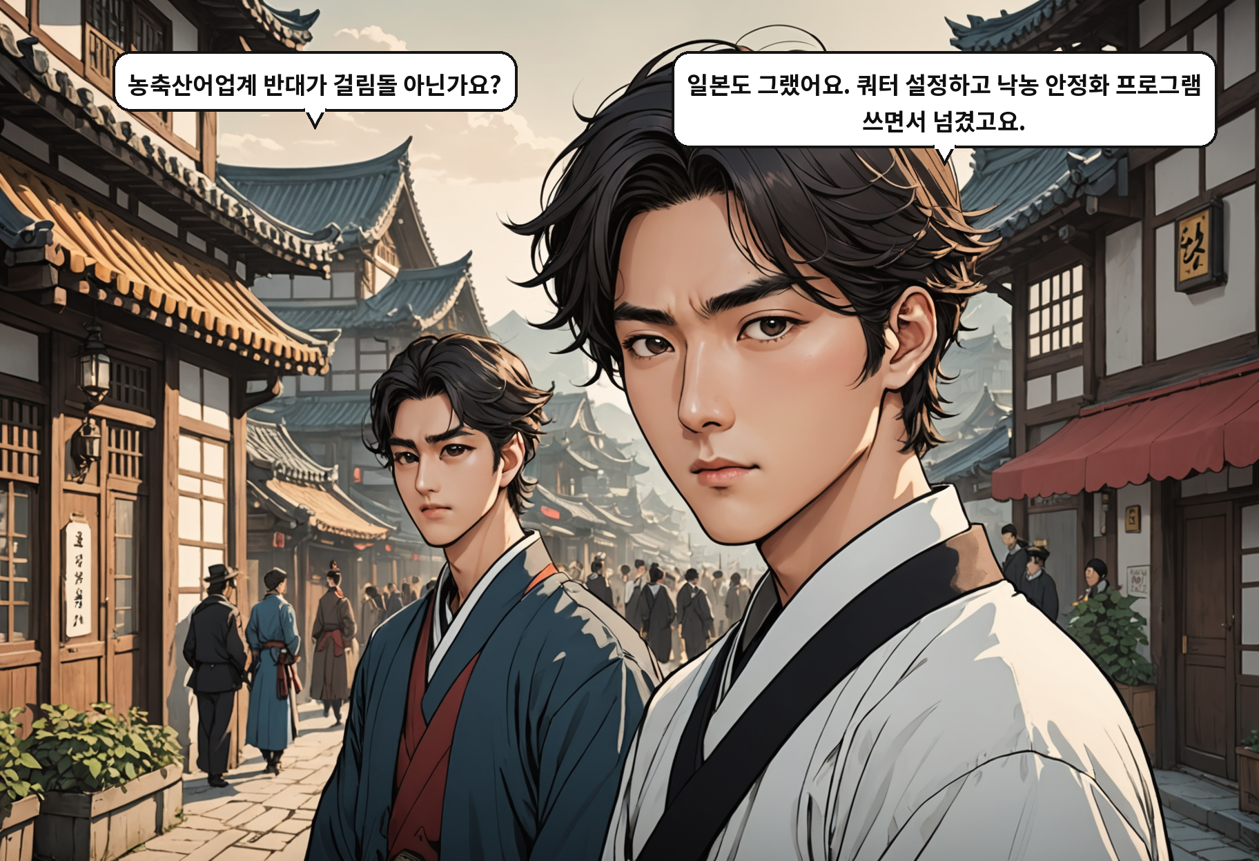 A: 농축산어업계 반대가 걸림돌 아닌가요? B: 일본도 그랬어요. 쿼터 설정하고 낙농 안정화 프로그램 쓰면서 넘겼고요.
