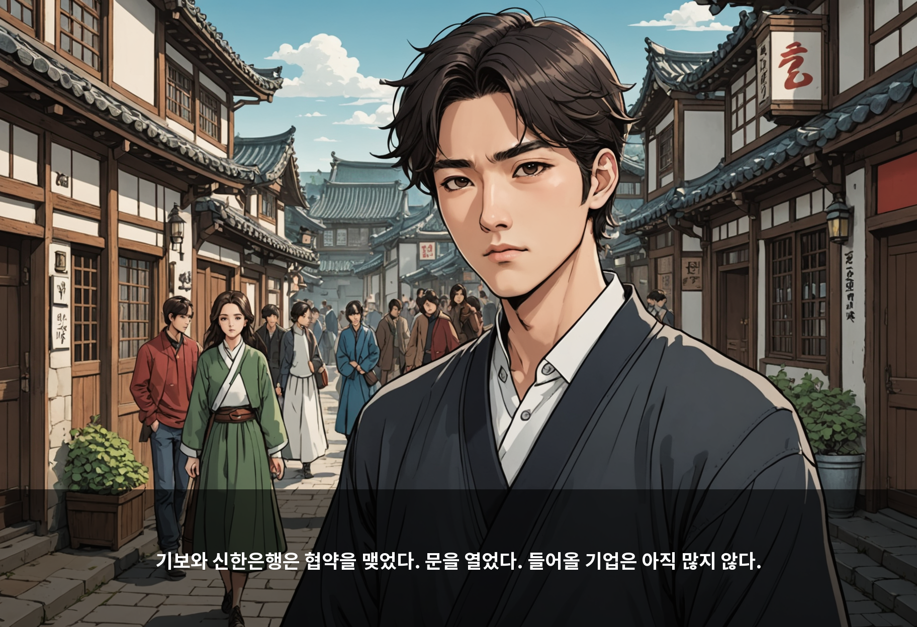 기보와 신한은행은 협약을 맺었다. 문을 열었다. 들어올 기업은 아직 많지 않다.