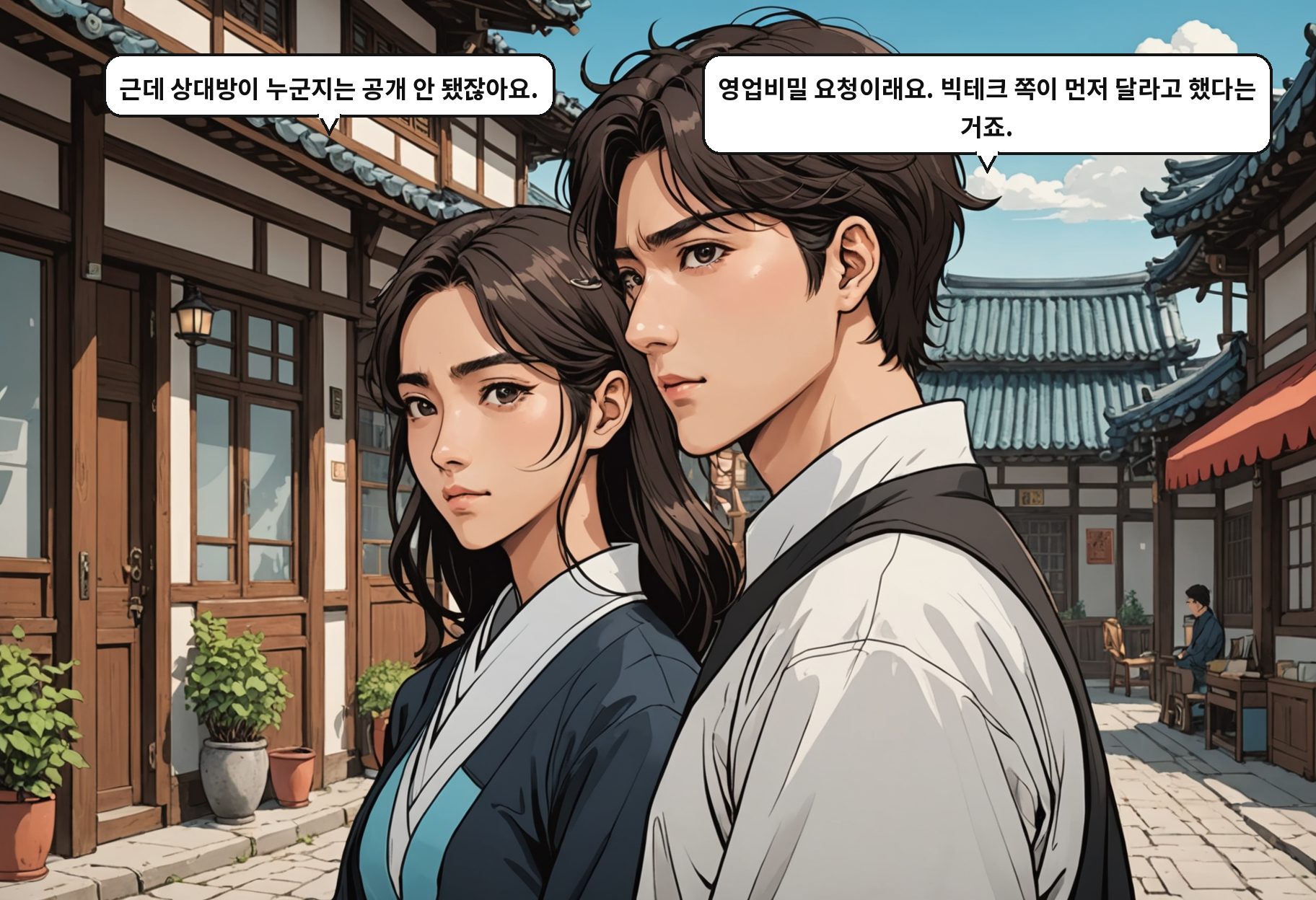 B: 근데 상대방이 누군지는 공개 안 됐잖아요. A: 영업비밀 요청이래요. 빅테크 쪽이 먼저 달라고 했다는 거죠.