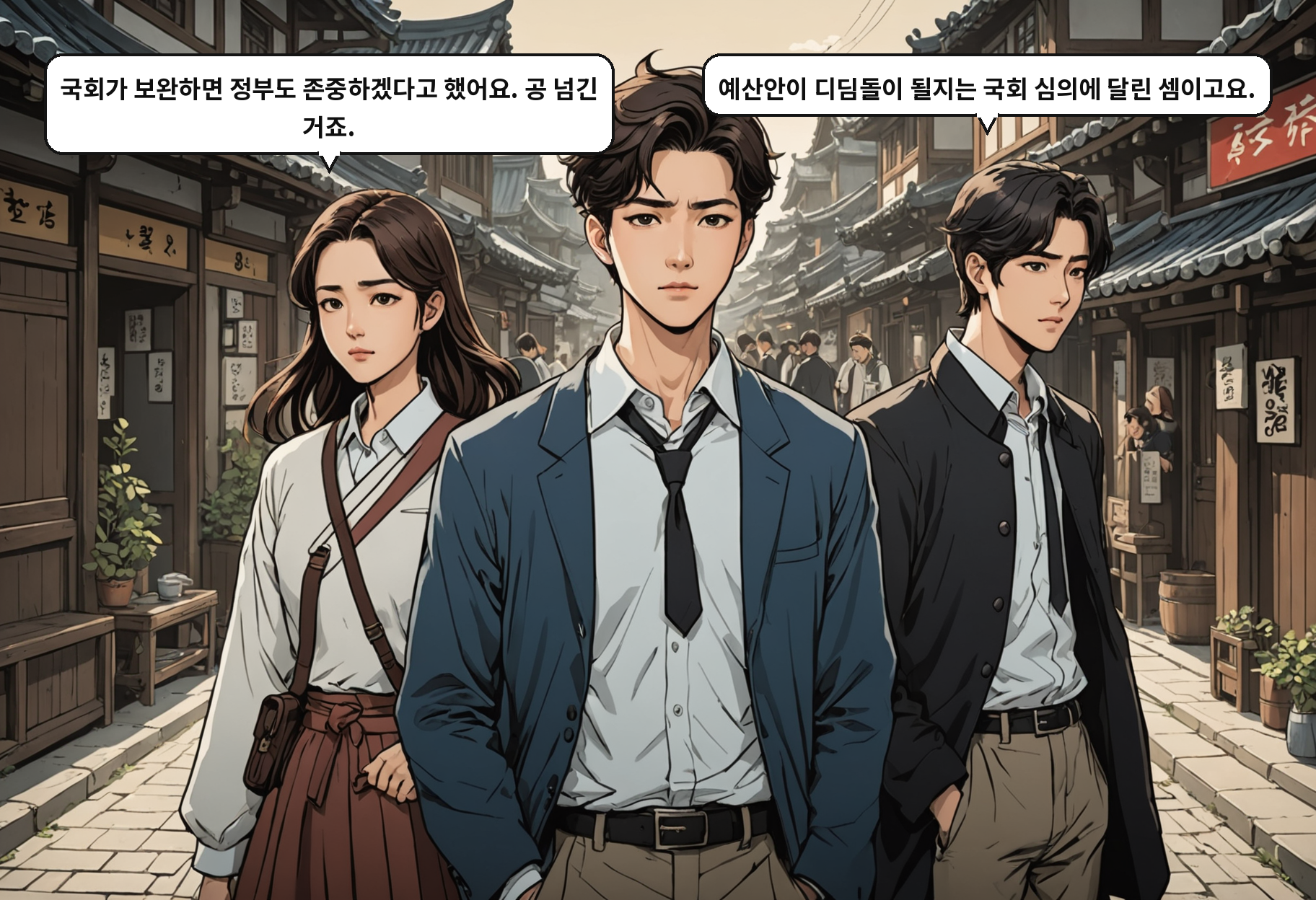 B: 국회가 보완하면 정부도 존중하겠다고 했어요. 공 넘긴 거죠. A: 예산안이 디딤돌이 될지는 국회 심의에 달린 셈이고요.