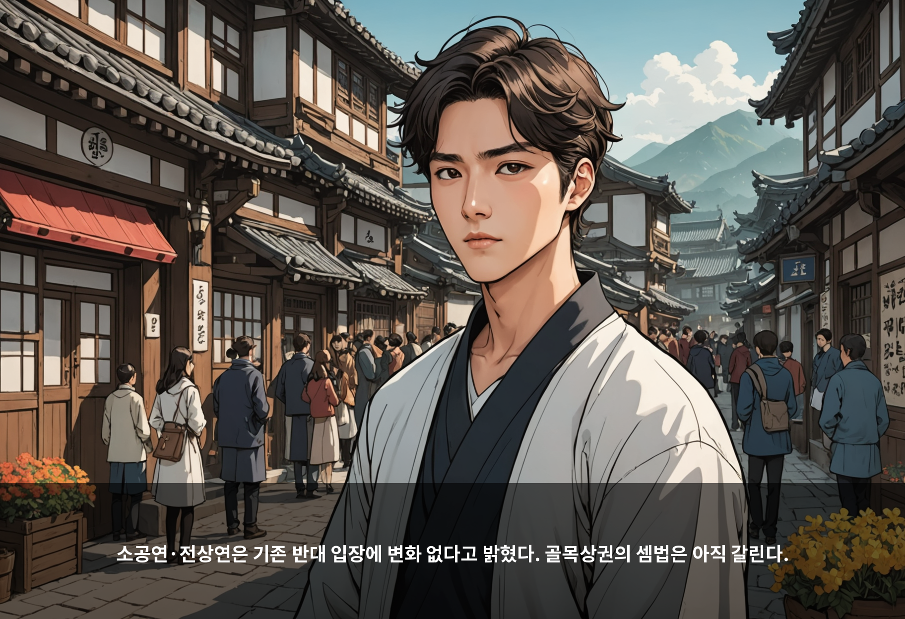 소공연·전상연은 기존 반대 입장에 변화 없다고 밝혔다. 골목상권의 셈법은 아직 갈린다.