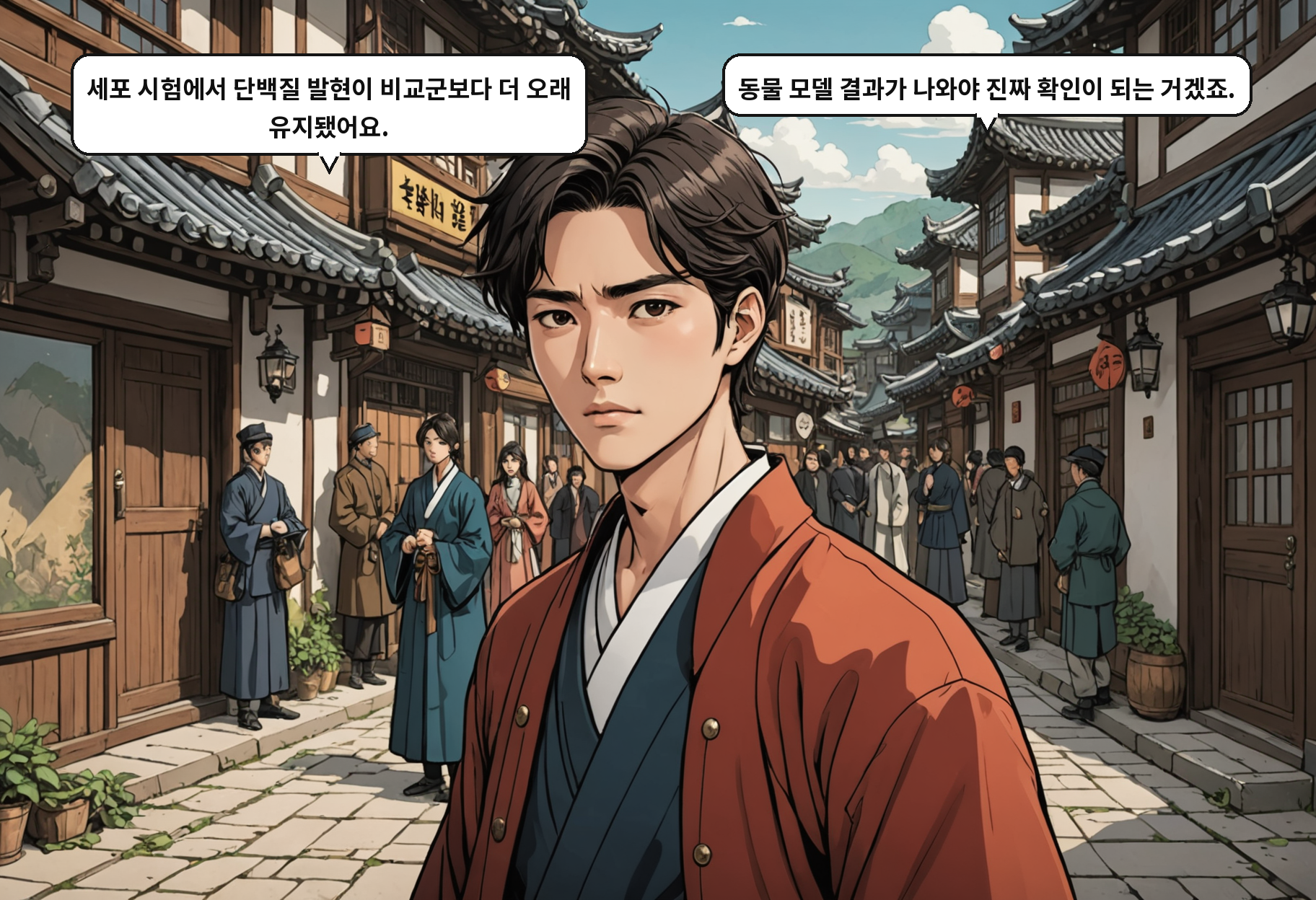 A: 세포 시험에서 단백질 발현이 비교군보다 더 오래 유지됐어요. B: 동물 모델 결과가 나와야 진짜 확인이 되는 거겠죠.