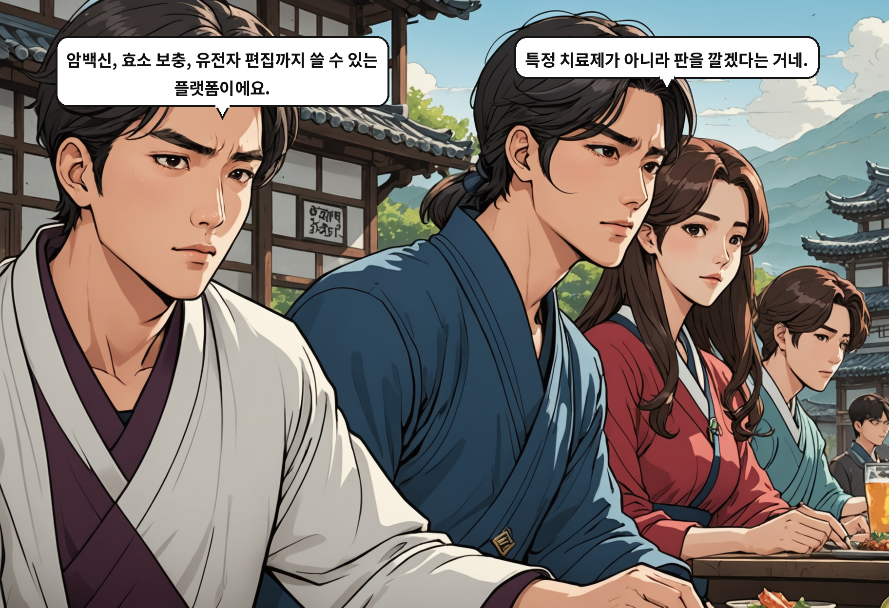 A: 암백신, 효소 보충, 유전자 편집까지 쓸 수 있는 플랫폼이에요. B: 특정 치료제가 아니라 판을 깔겠다는 거네.