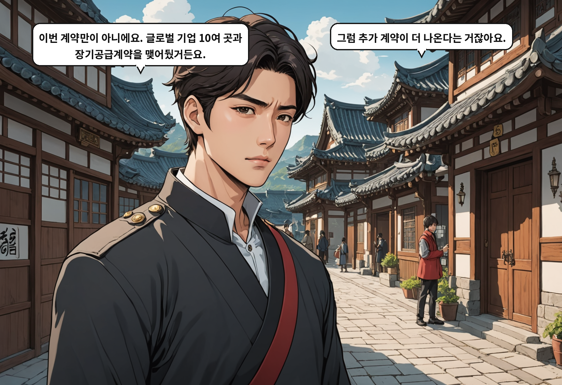 B: 이번 계약만이 아니에요. 글로벌 기업 10여 곳과 장기공급계약을 맺어뒀거든요. A: 그럼 추가 계약이 더 나온다는 거잖아요.