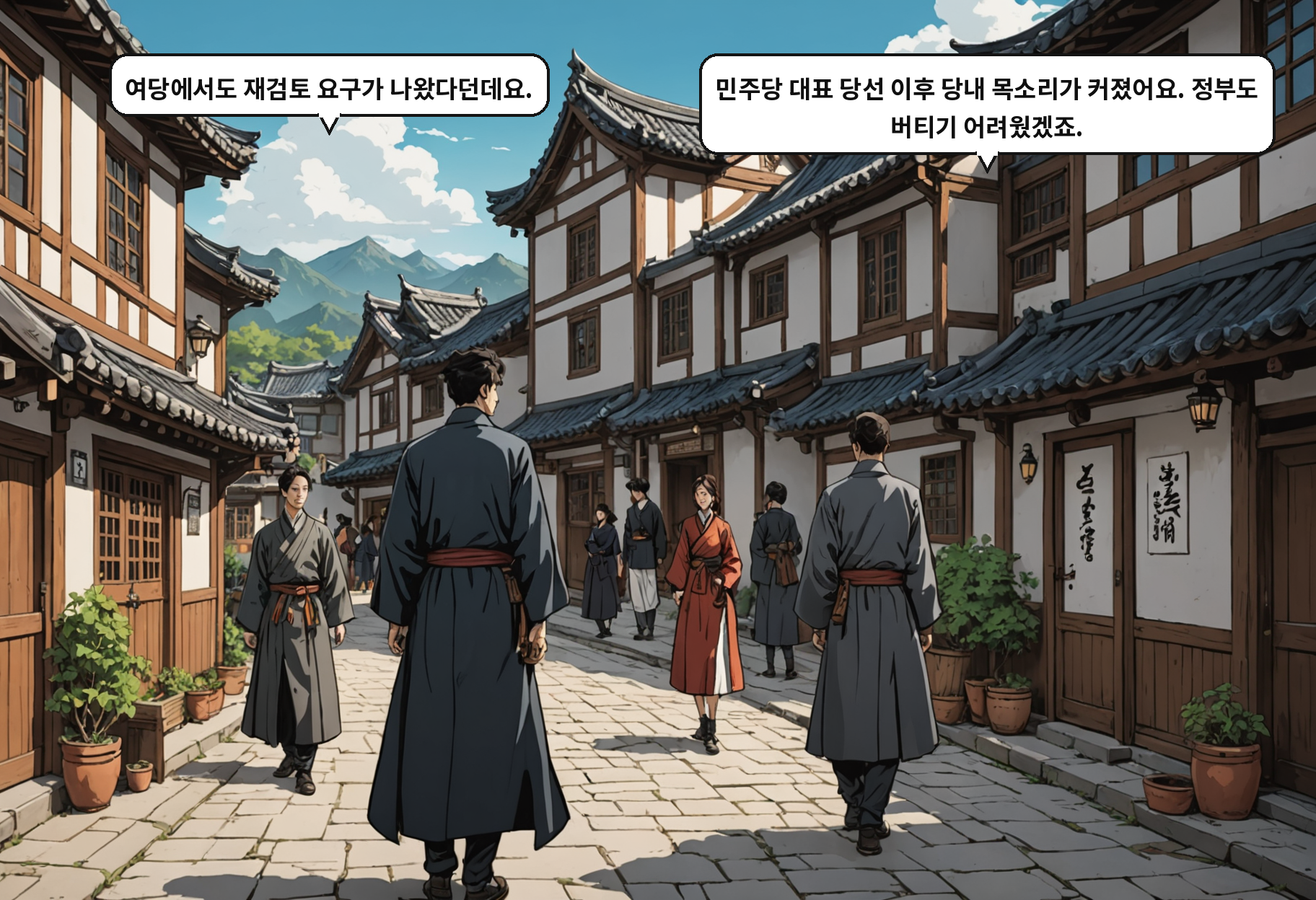 A: 여당에서도 재검토 요구가 나왔다던데요. B: 민주당 대표 당선 이후 당내 목소리가 커졌어요. 정부도 버티기 어려웠겠죠.