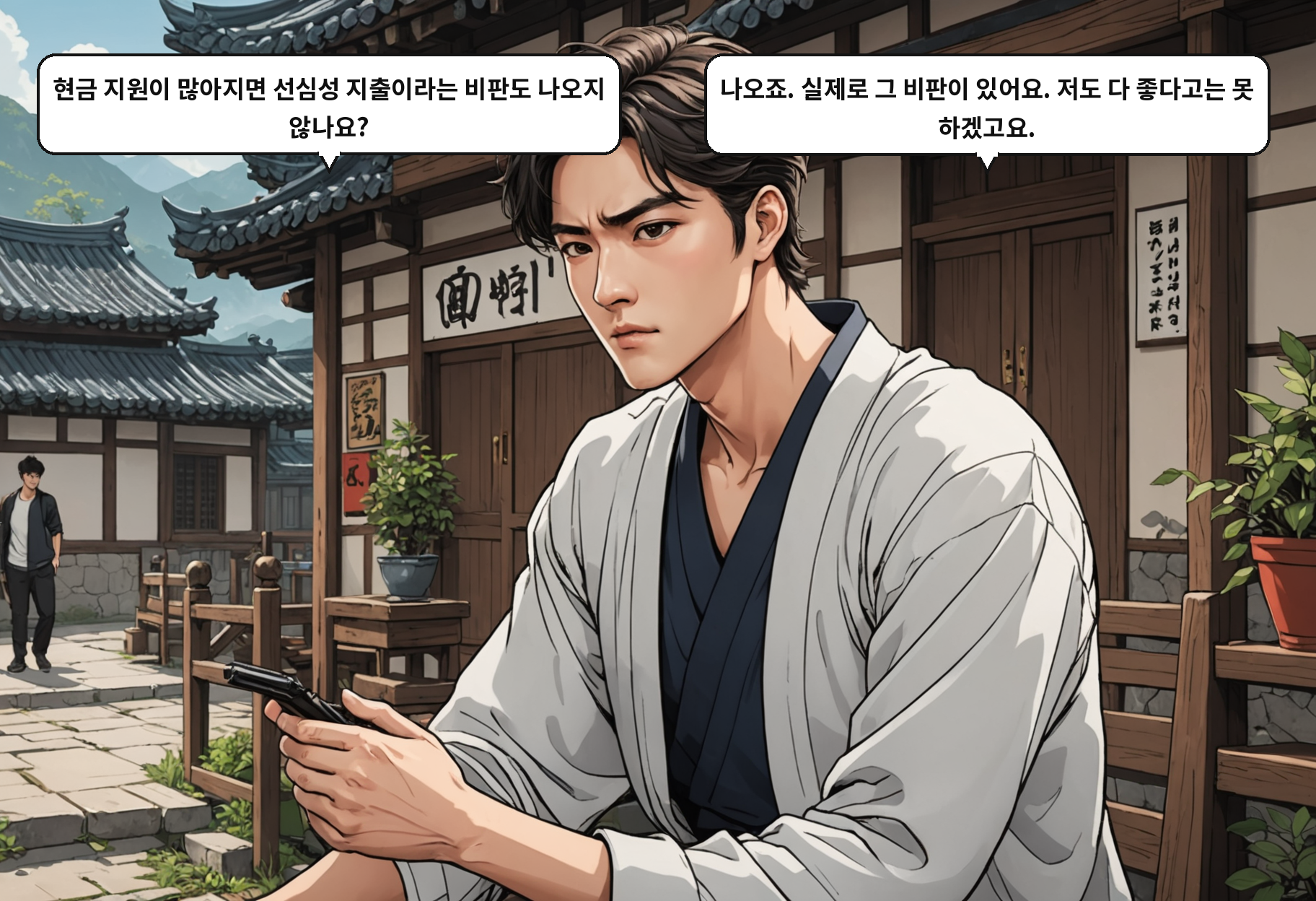 A: 현금 지원이 많아지면 선심성 지출이라는 비판도 나오지 않나요? B: 나오죠. 실제로 그 비판이 있어요. 저도 다 좋다고는 못 하겠고요.