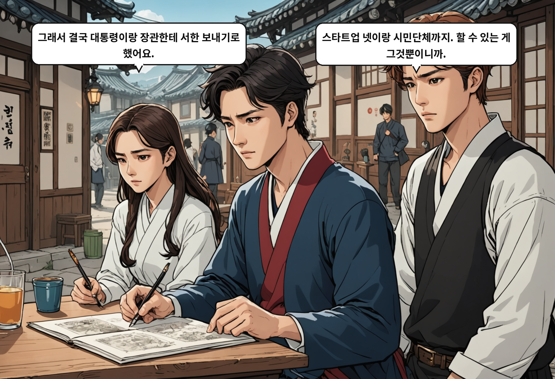 A: 그래서 결국 대통령이랑 장관한테 서한 보내기로 했어요. B: 스타트업 넷이랑 시민단체까지. 할 수 있는 게 그것뿐이니까.